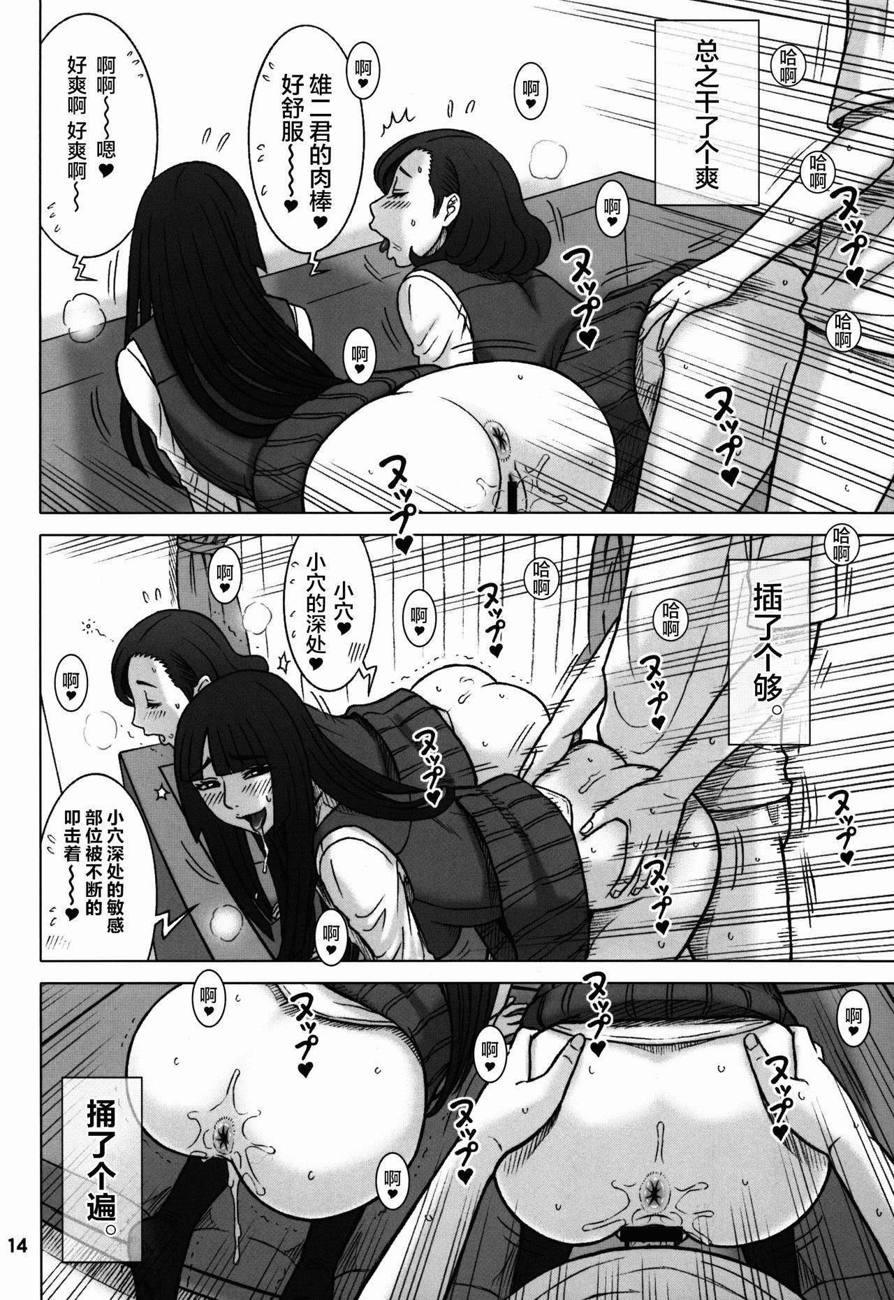 13