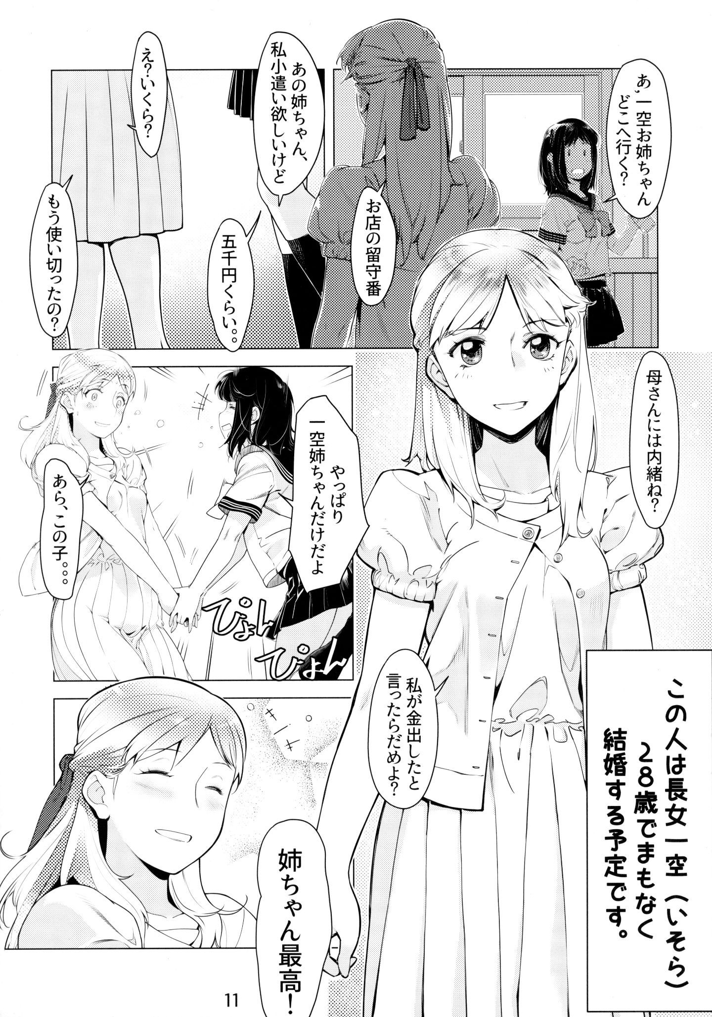10