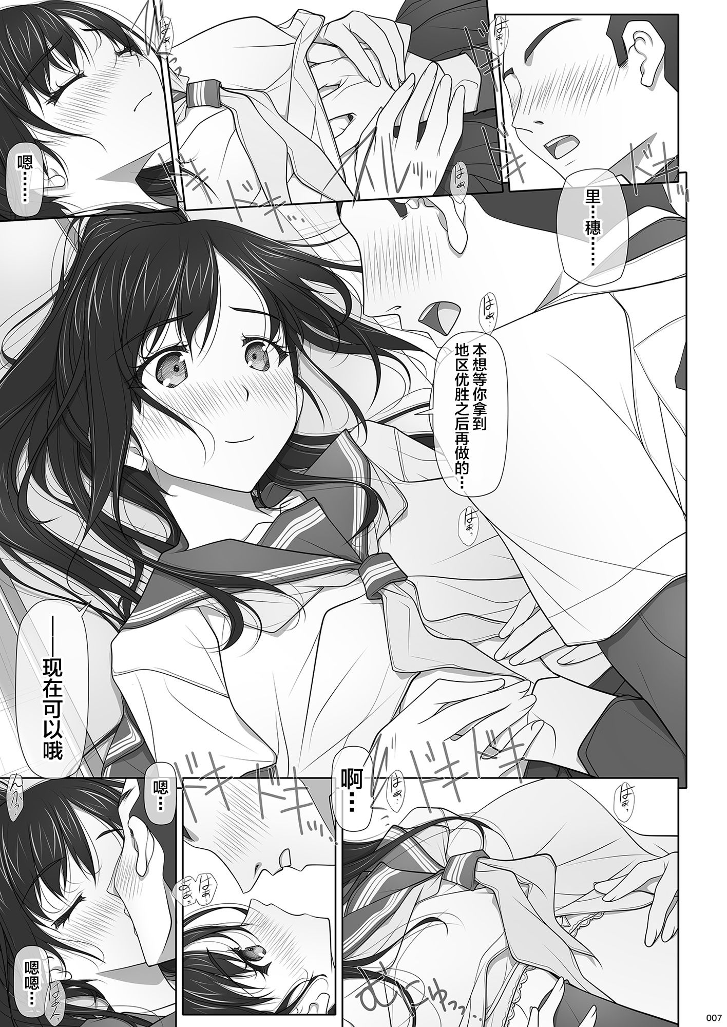 08_natsunoyuututu_007