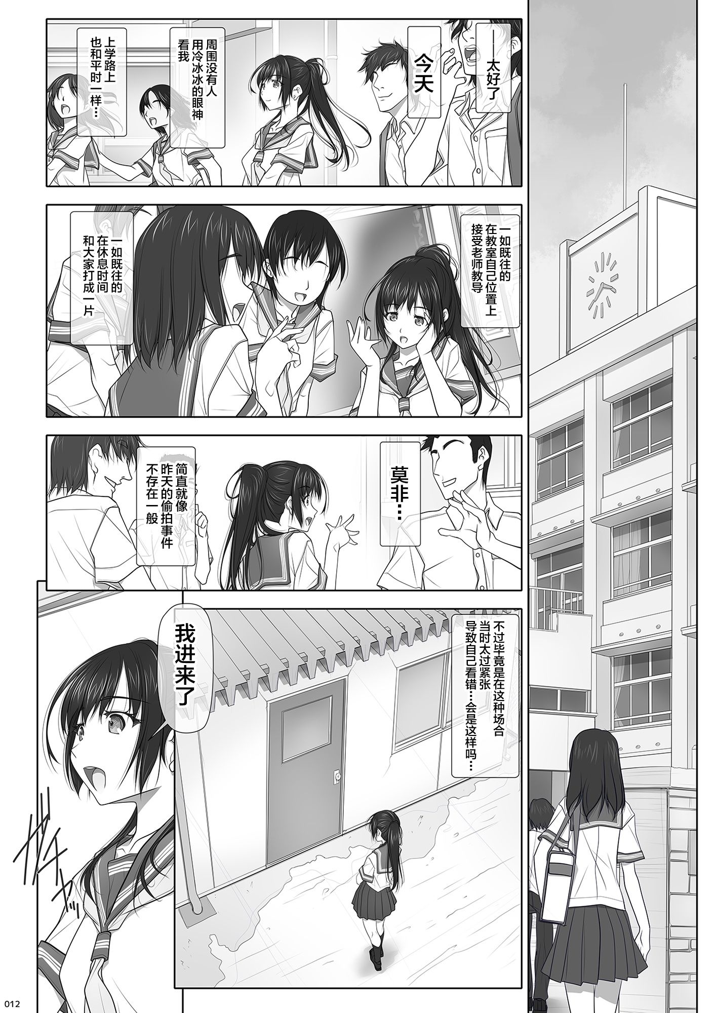 13_natsunoyuututu_012