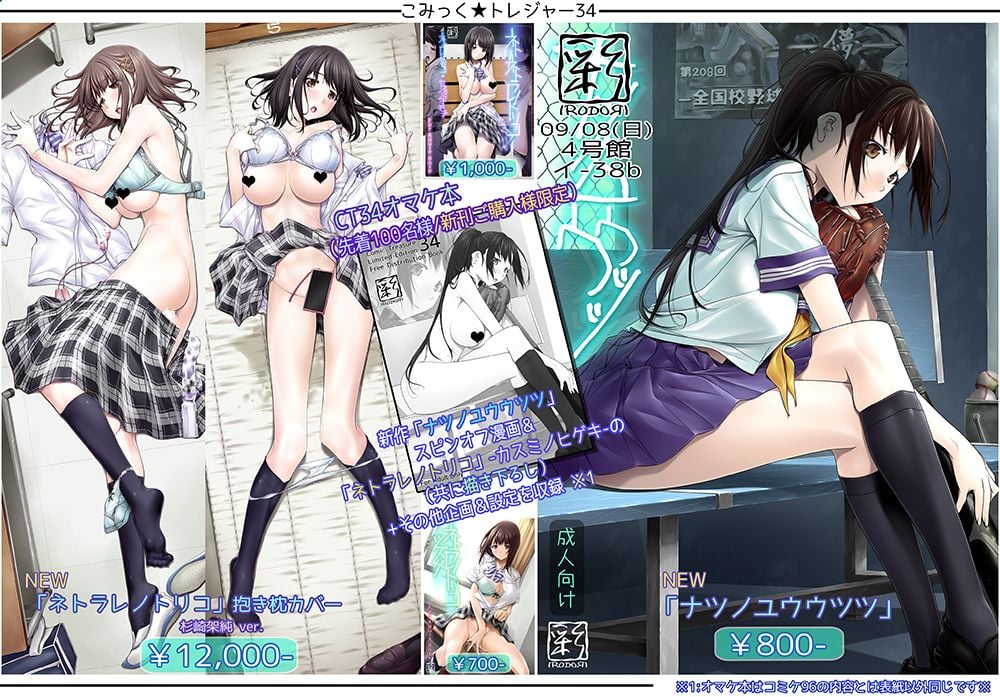 48_omake_ct34_oshinagaki_ver1