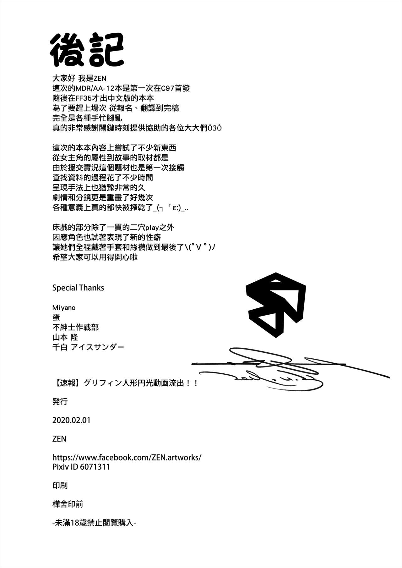MDR_AA_12_023