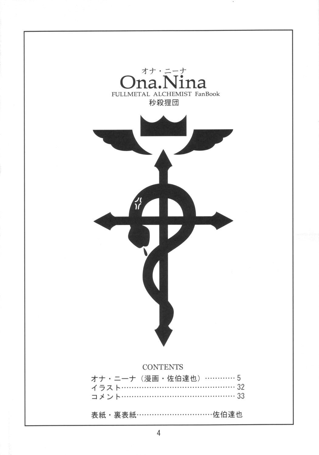 05_onanina_03