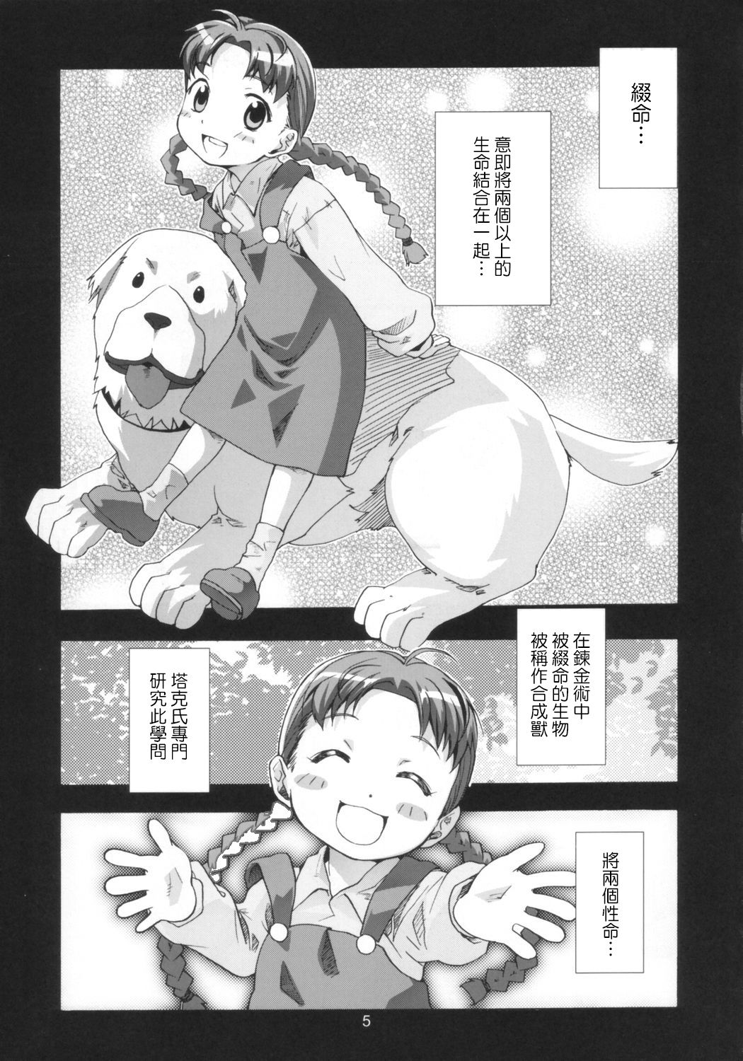 06_onanina_04
