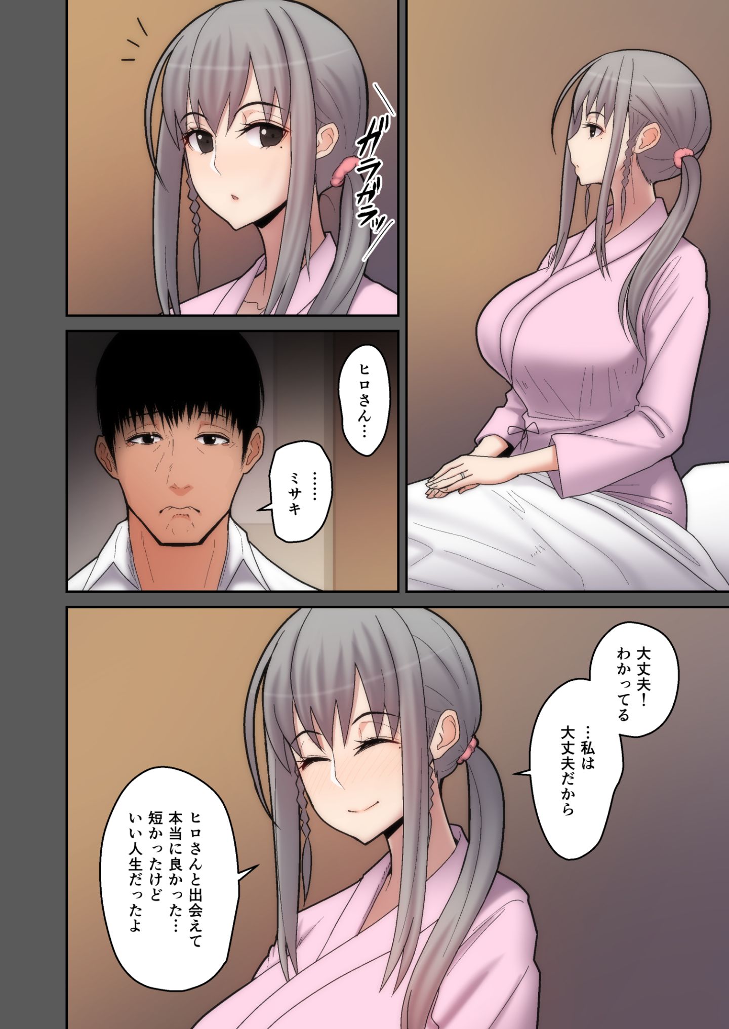 tsumaomoi_L_006