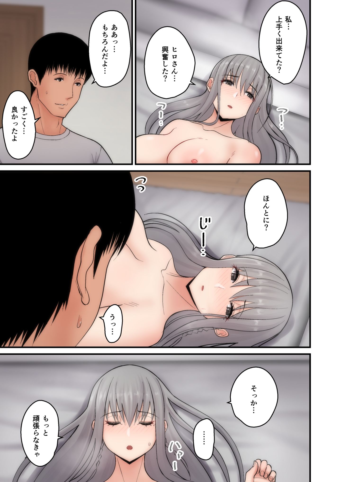 tsumaomoi_L_019