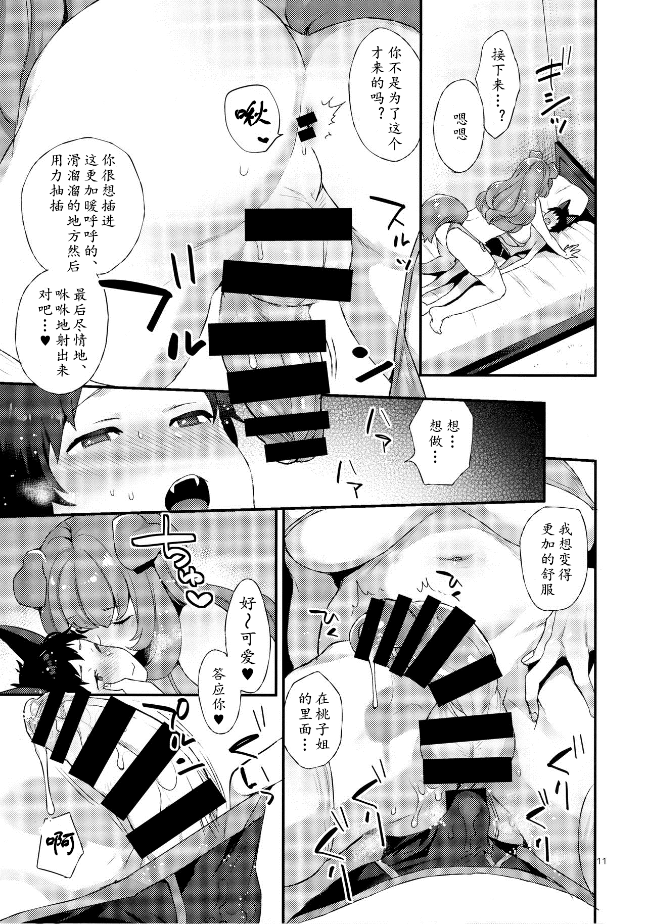 11