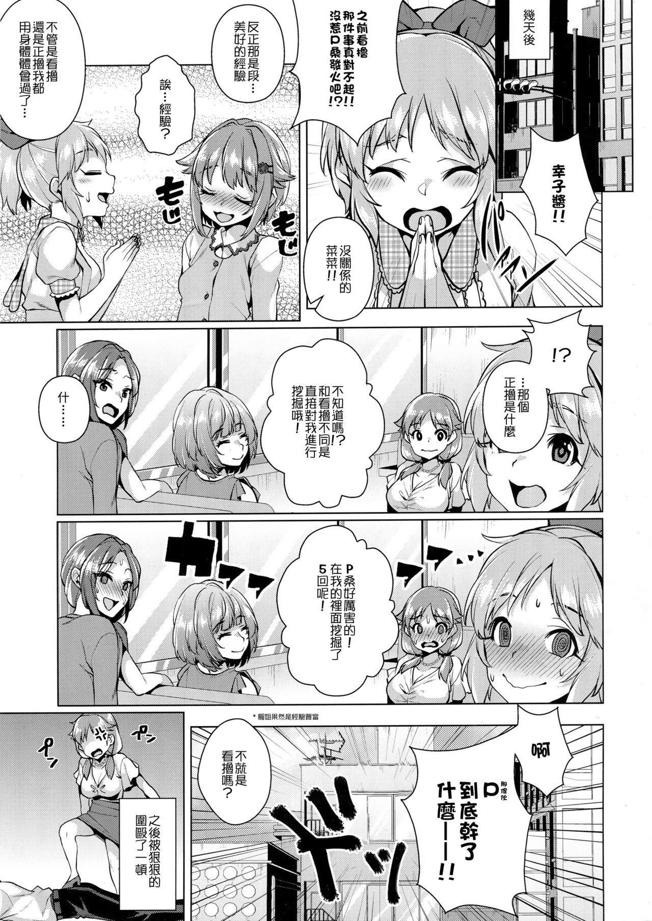 23