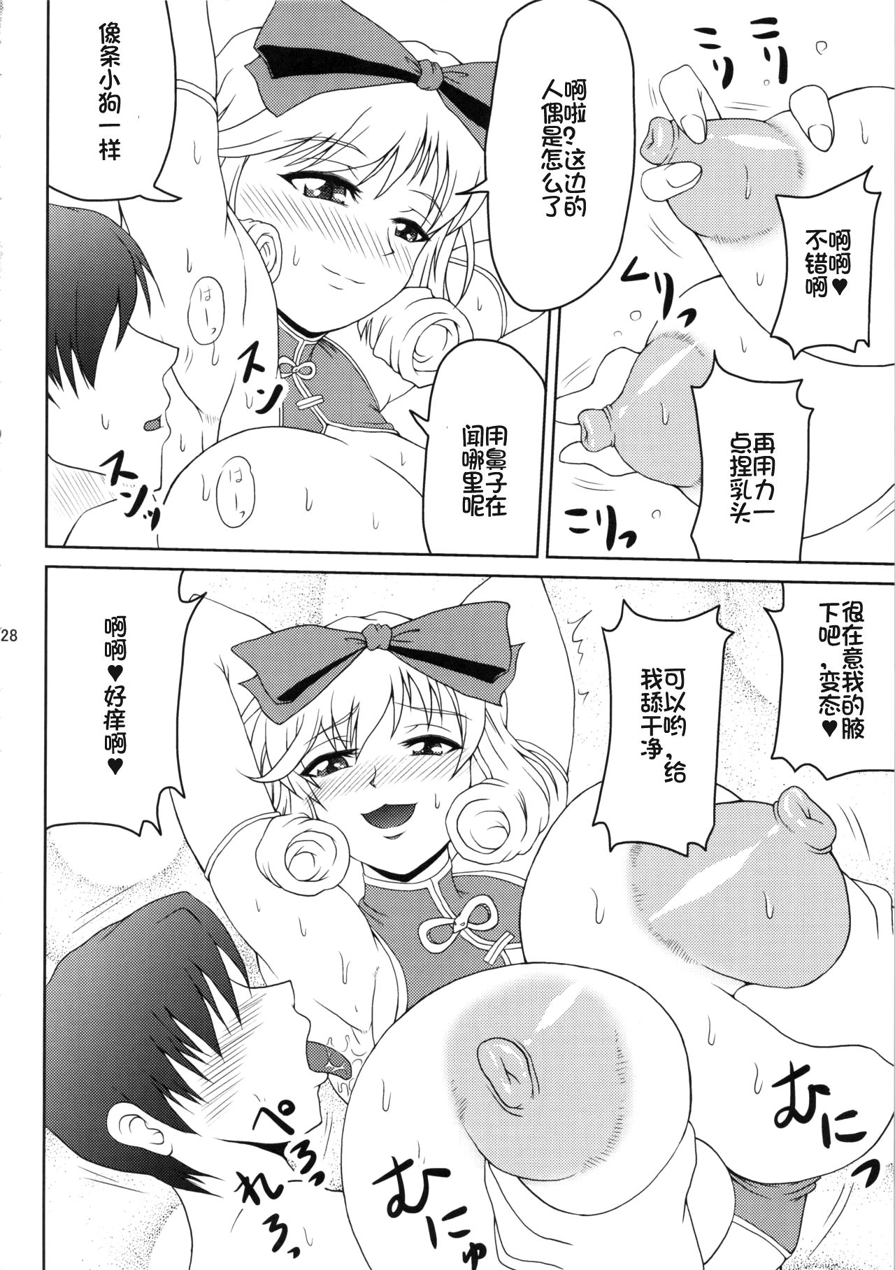 27