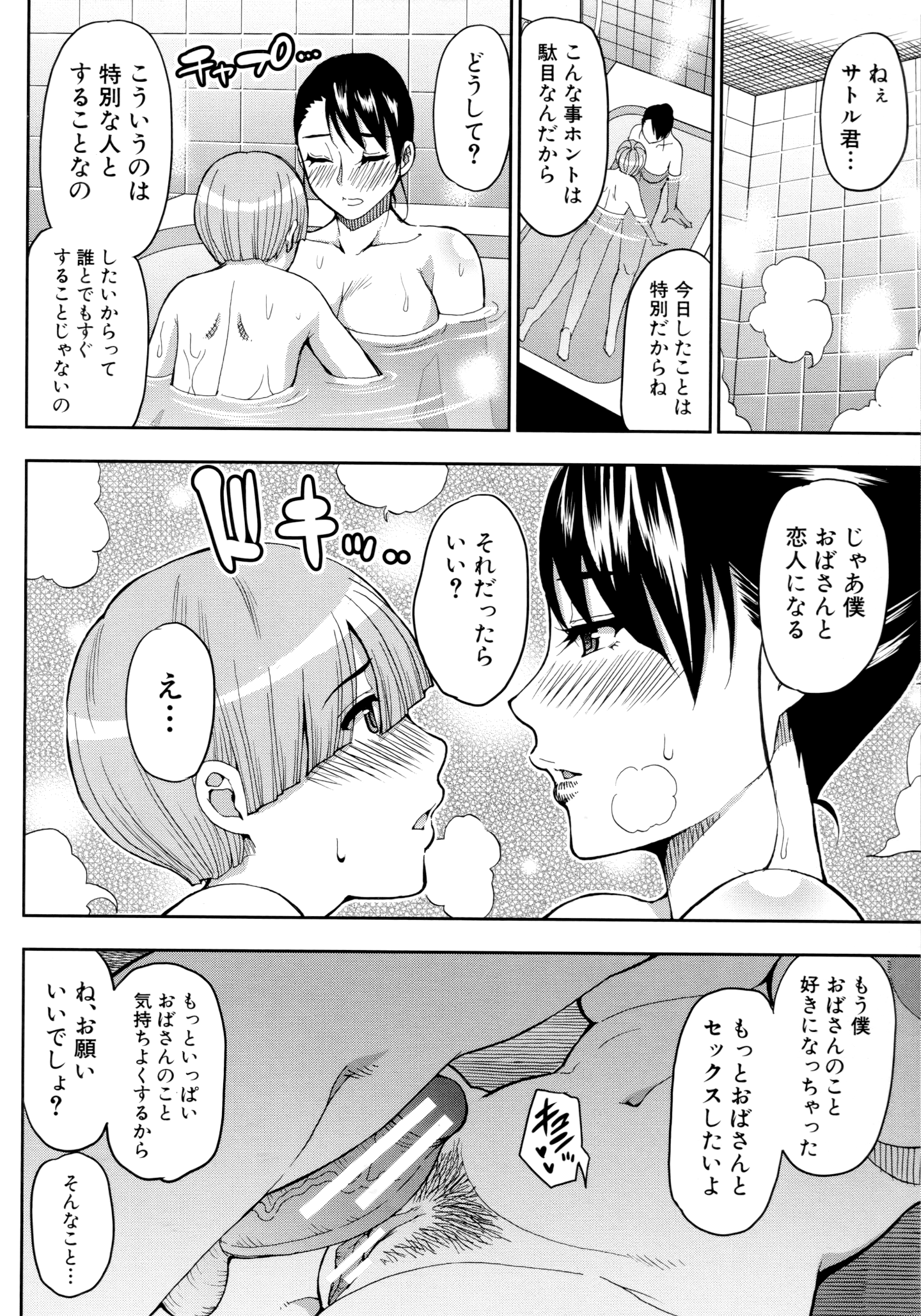 030_Scan_29