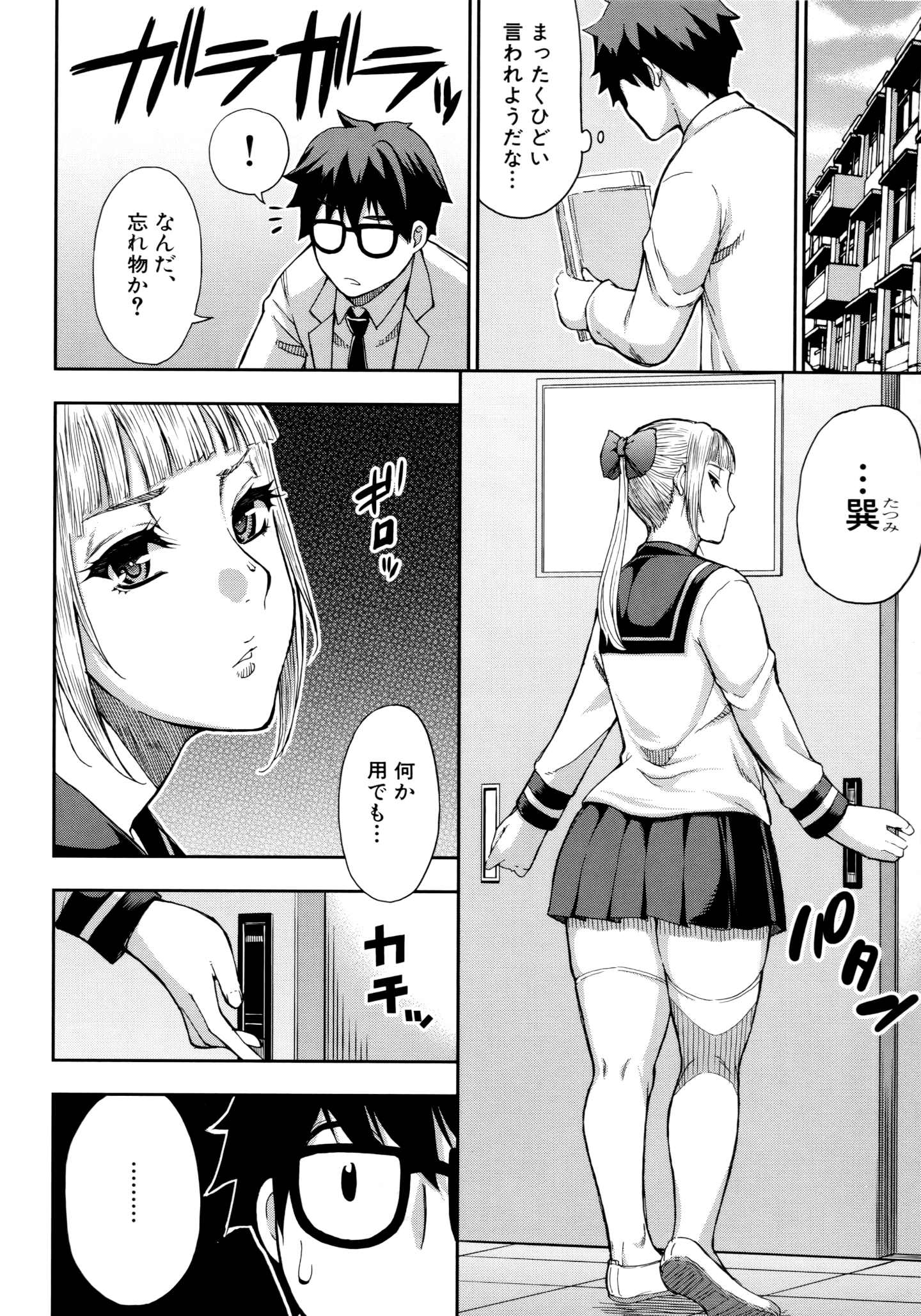 040_Scan_39