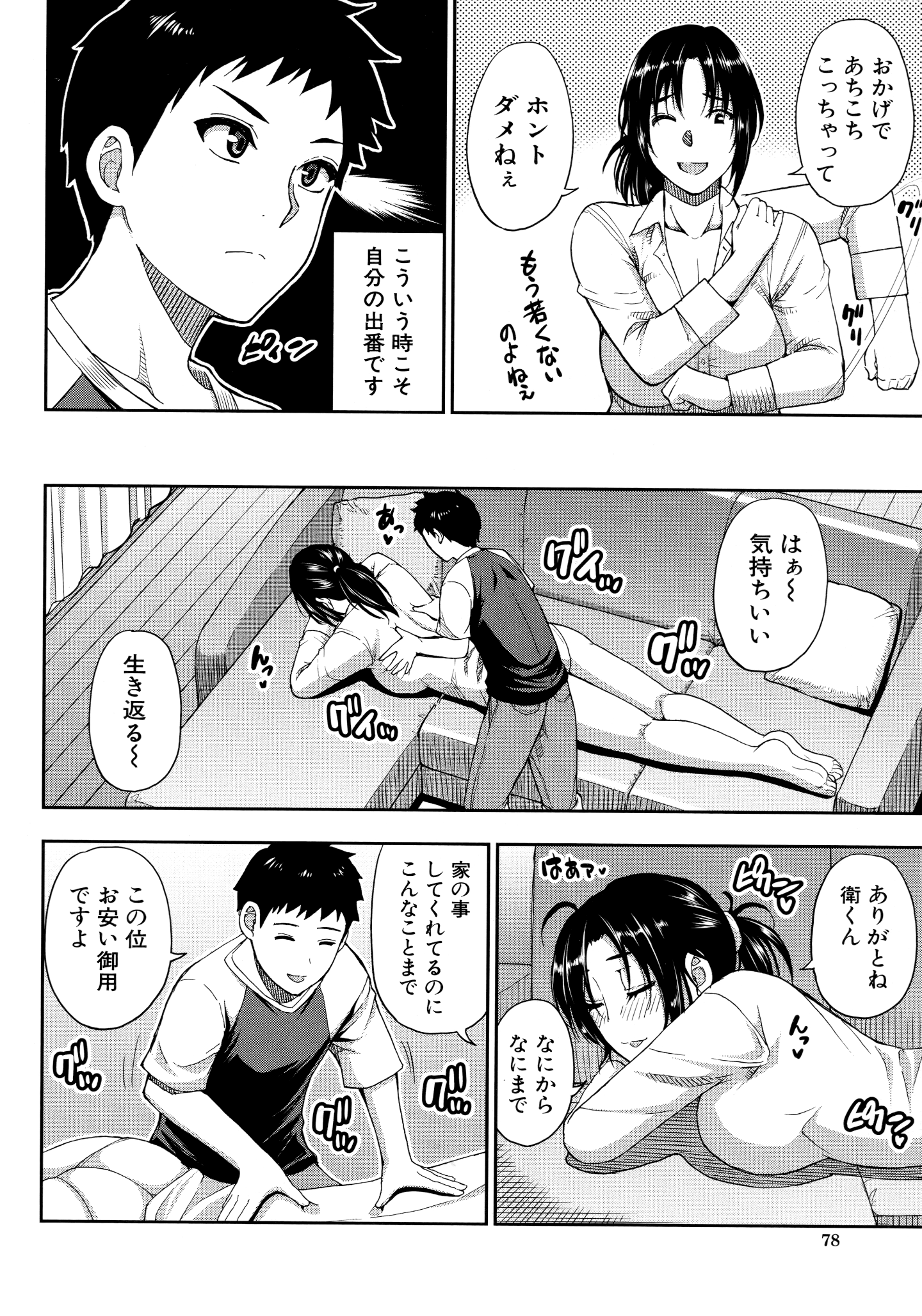 078_Scan_77