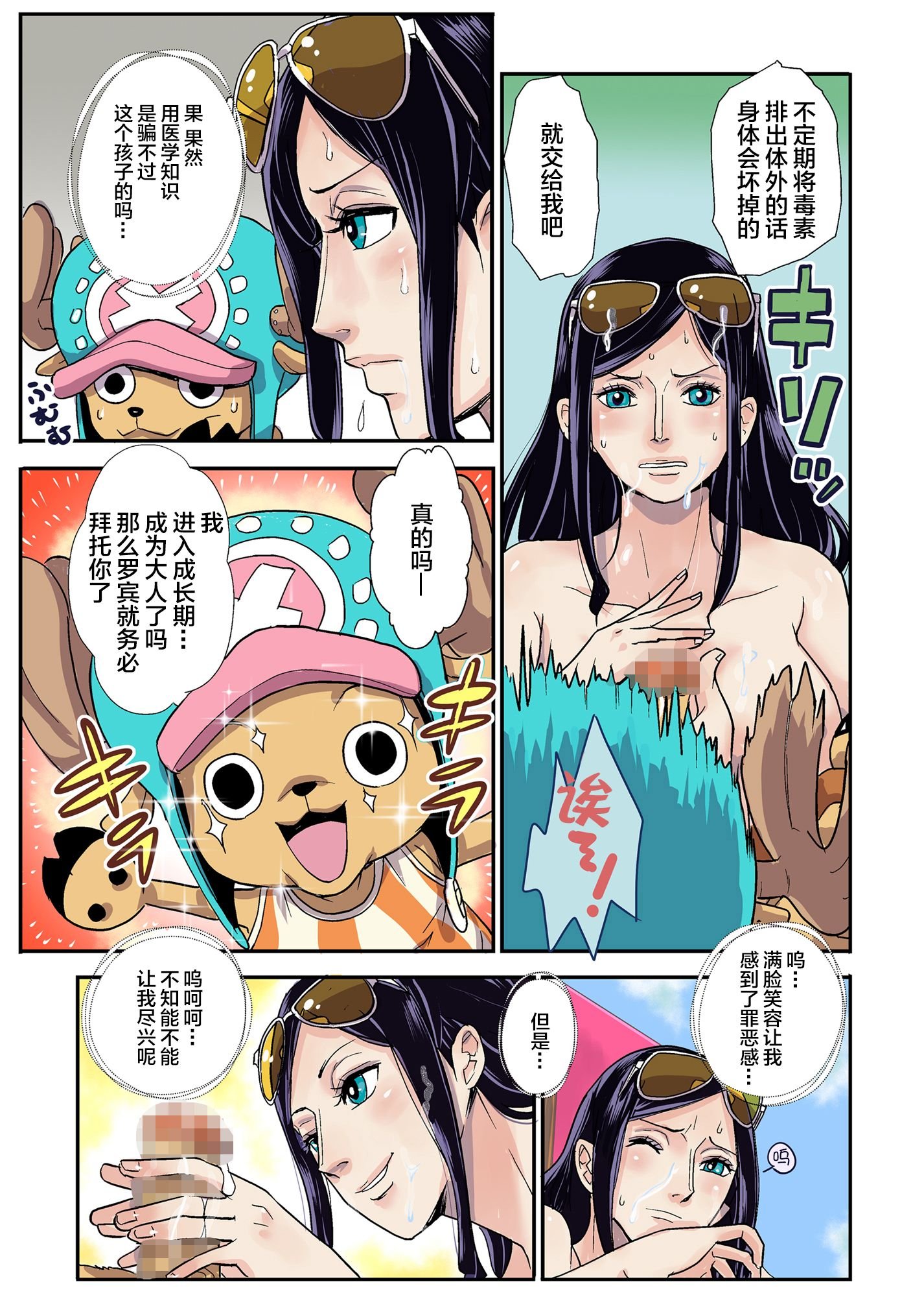 chop_stick_017