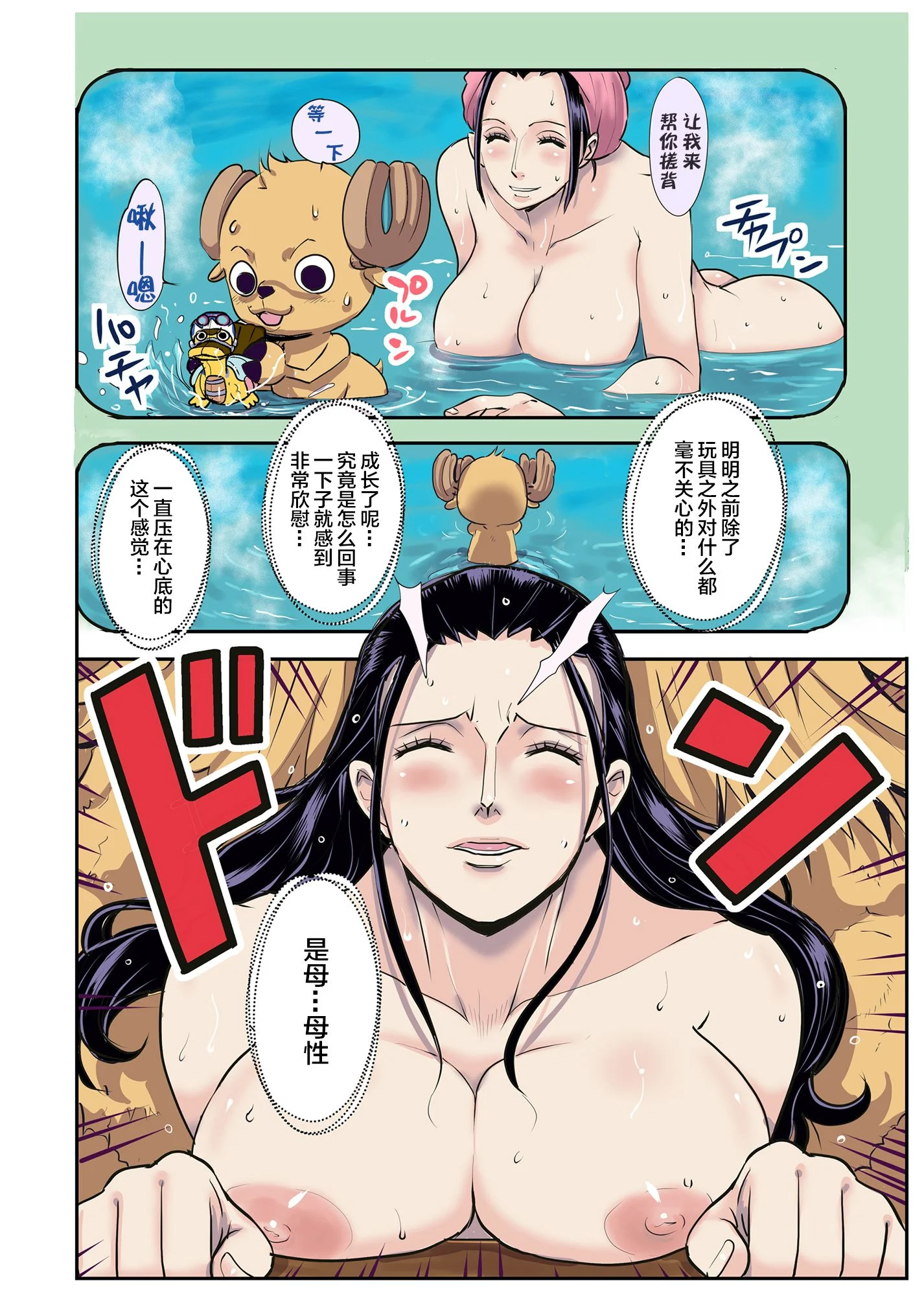 chop_stick_044