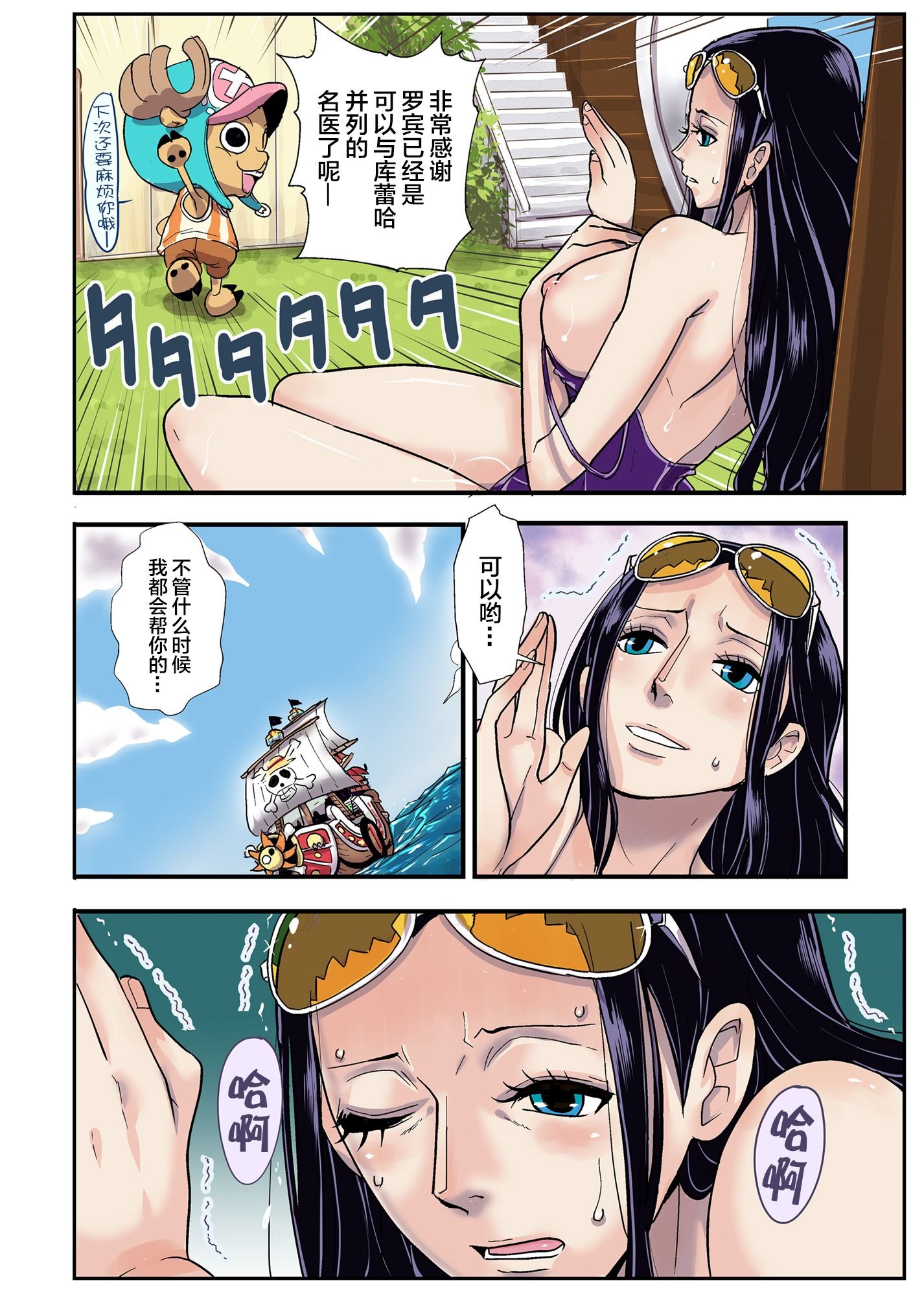 chop_stick_068
