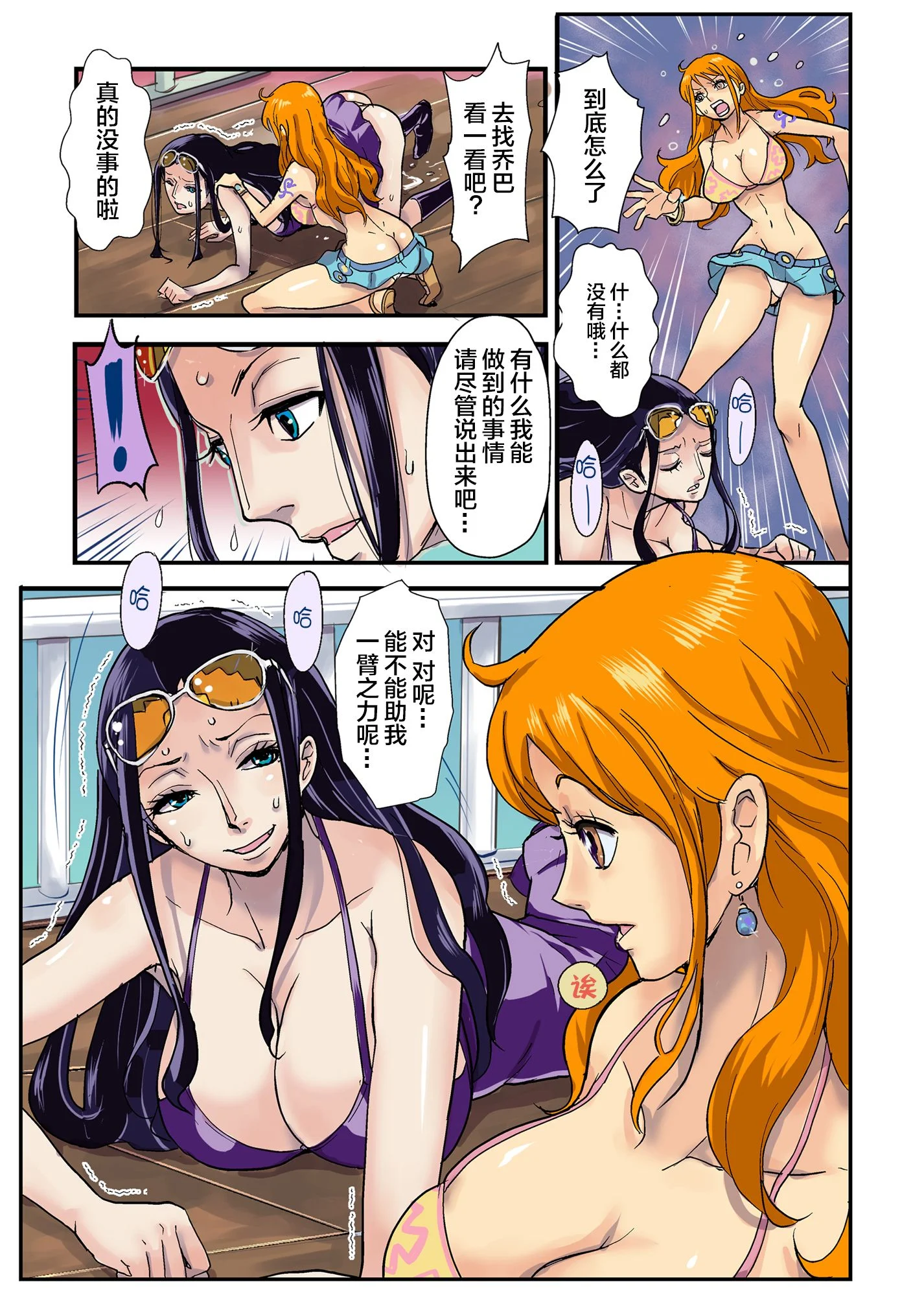 chop_stick_072