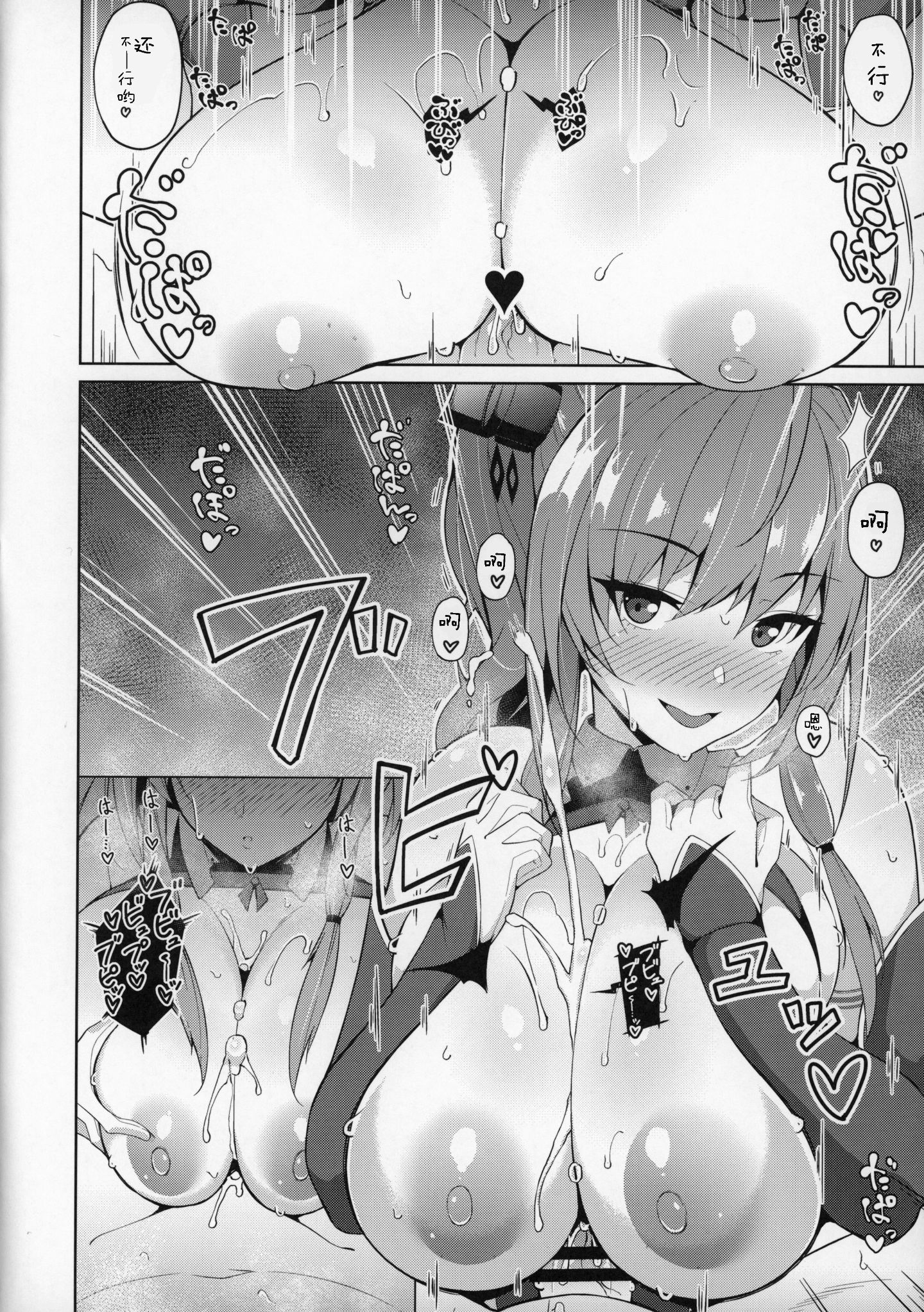 06_Cow_Lipid_Fuurai_LUCKY_DISCHARGE_Azur_Lane_005