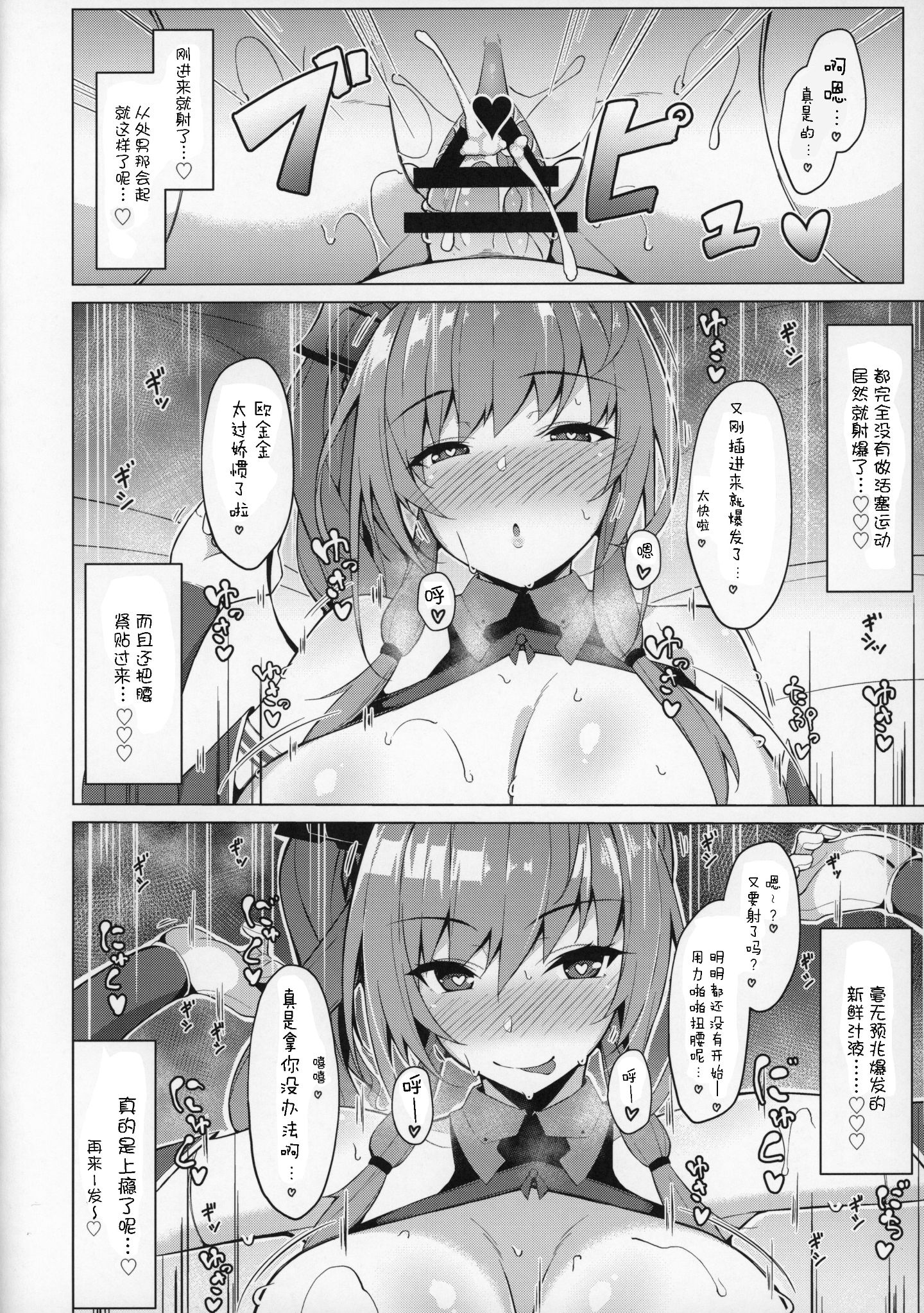 10_Cow_Lipid_Fuurai_LUCKY_DISCHARGE_Azur_Lane_009