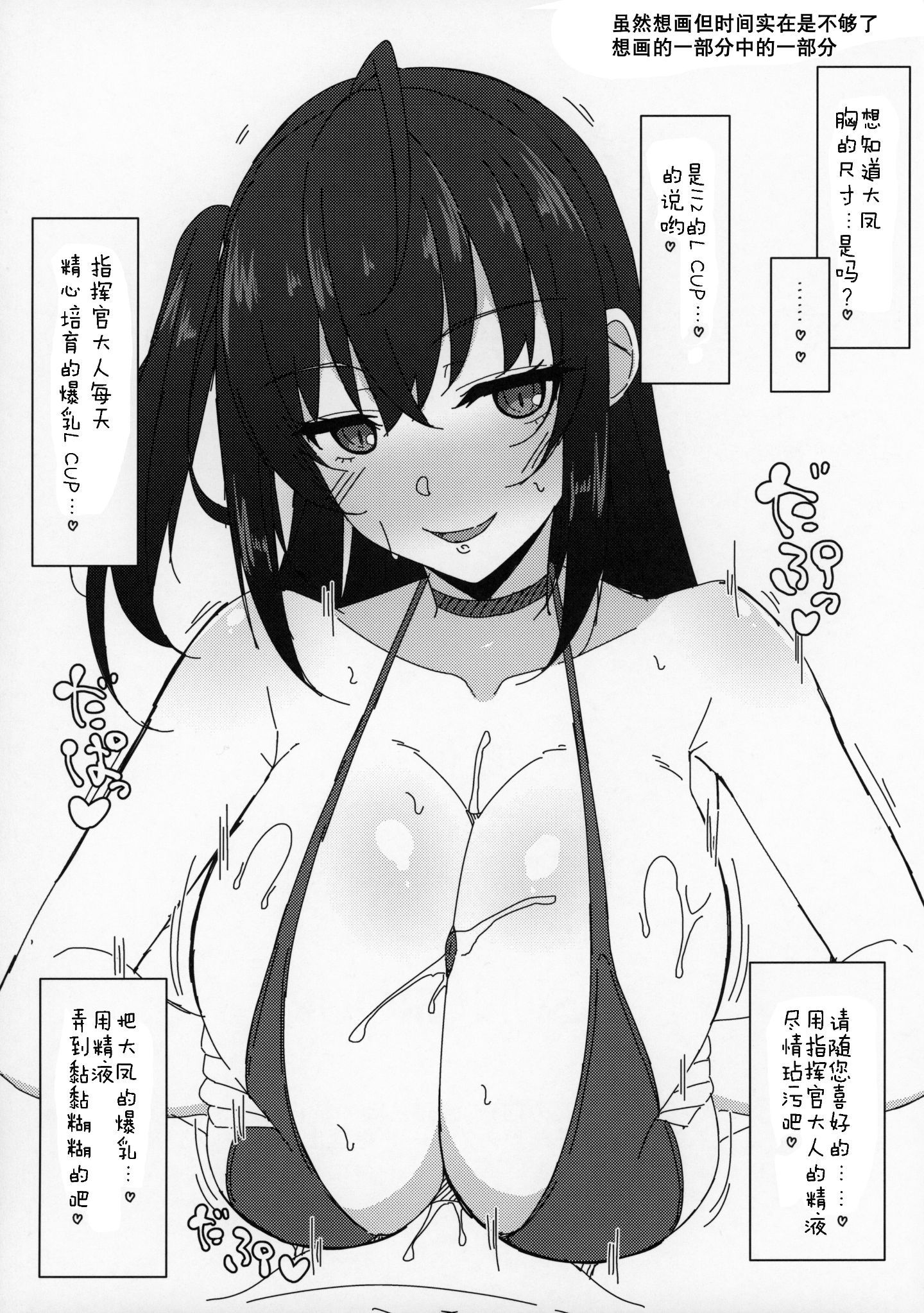 15_Cow_Lipid_Fuurai_LUCKY_DISCHARGE_Azur_Lane_012