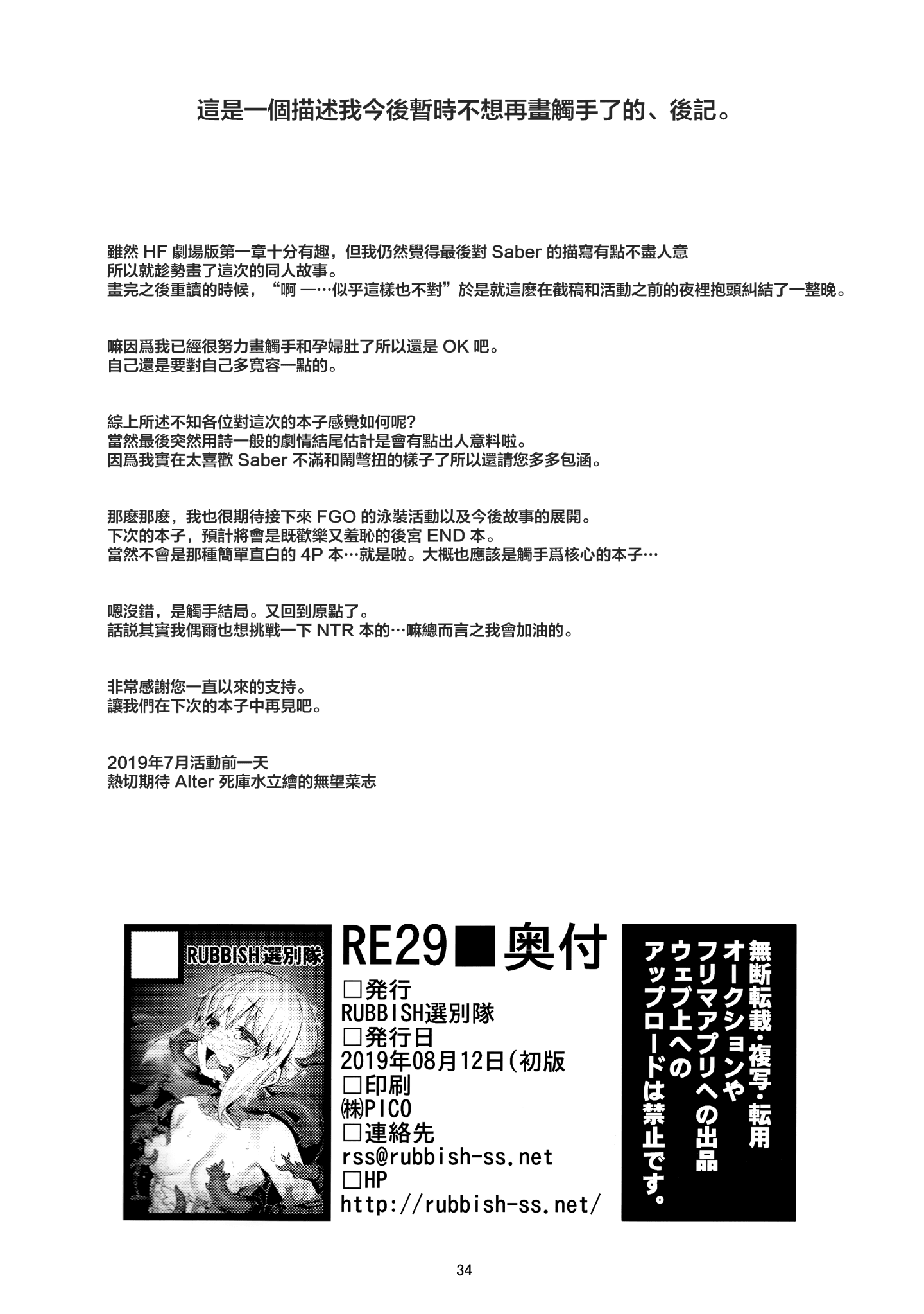 33_MJK_20_T2129_033