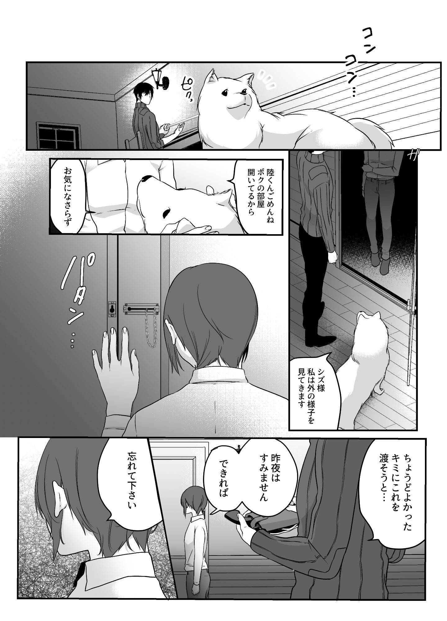 Shion_006