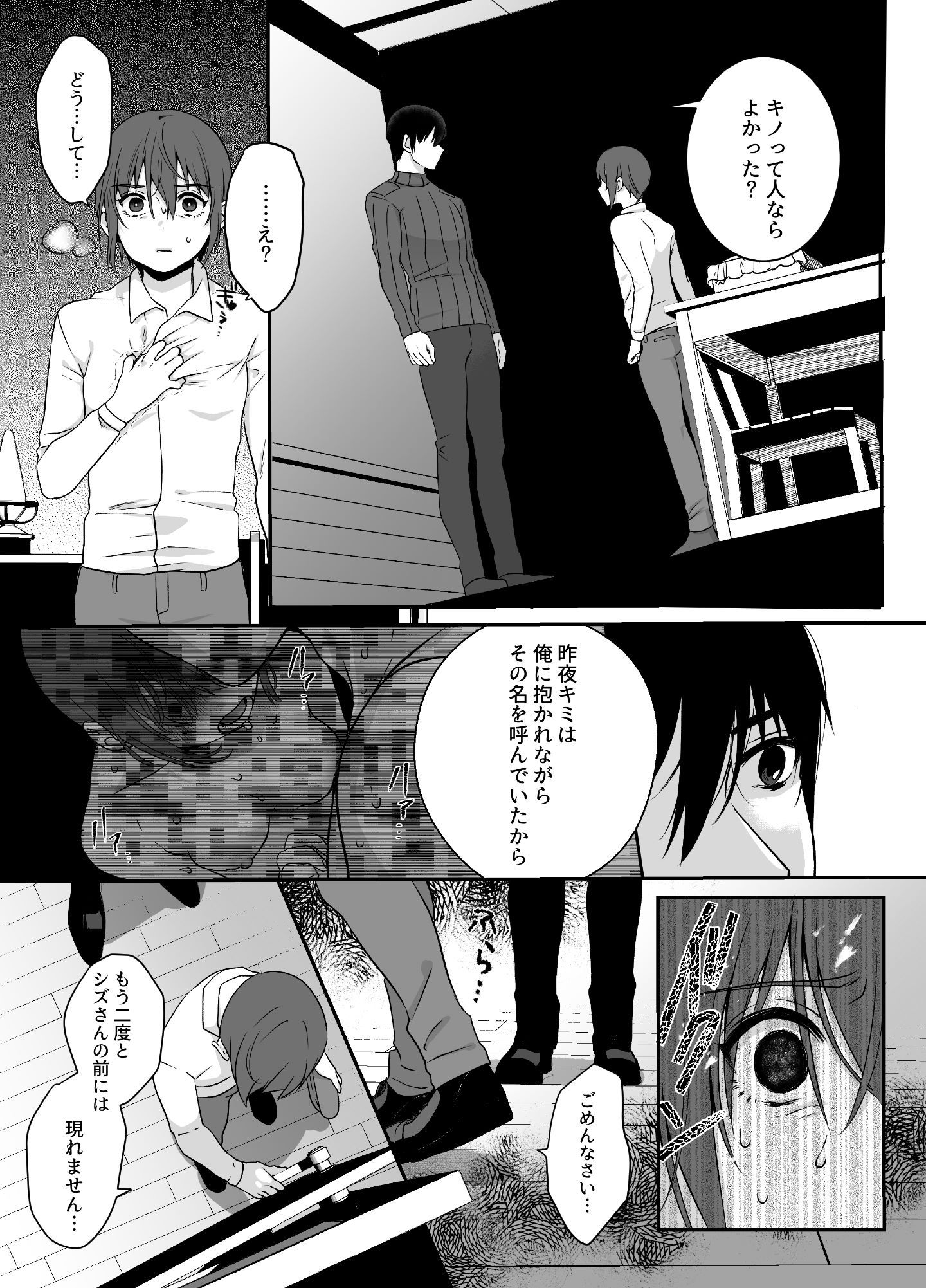 Shion_010