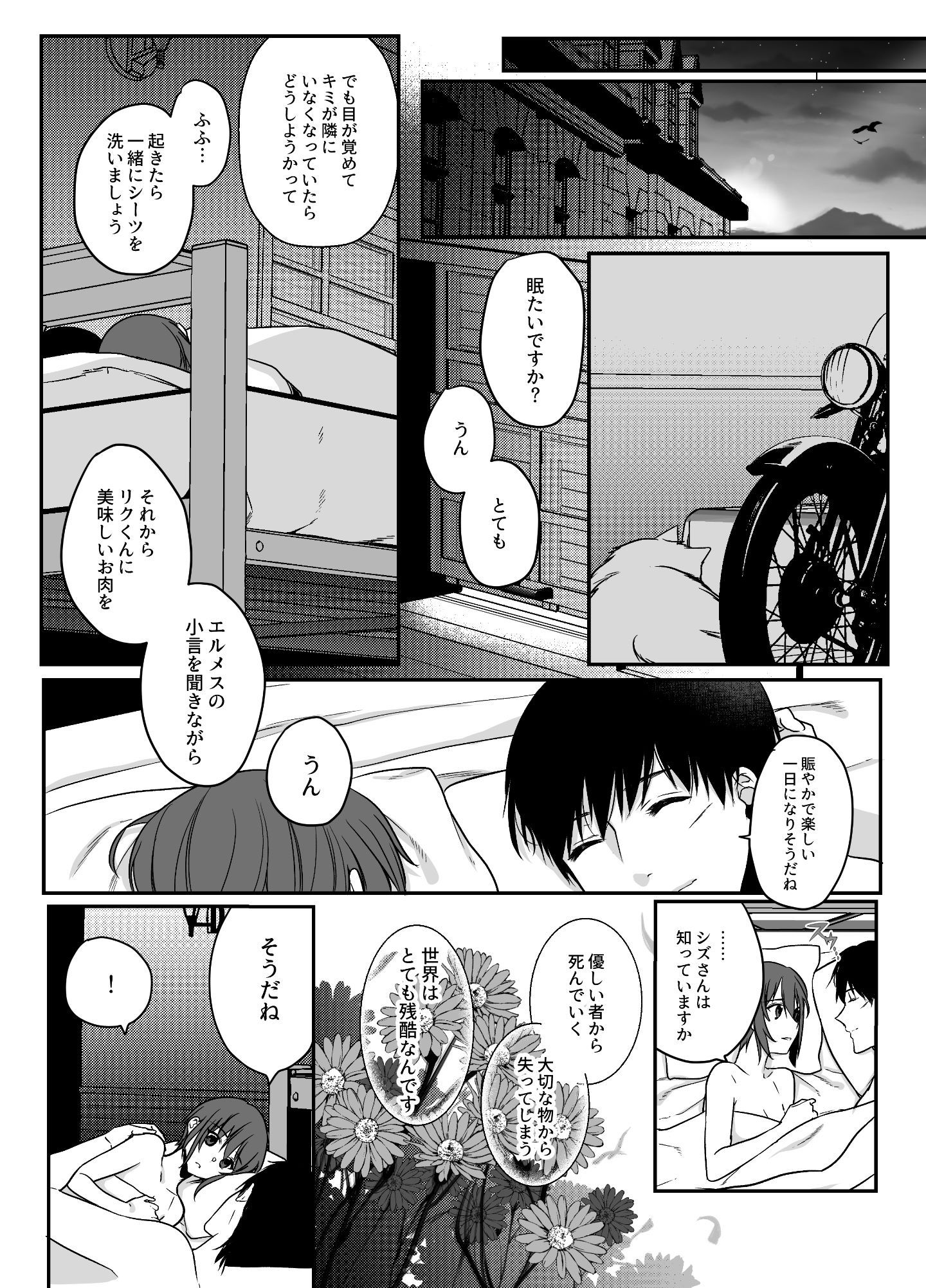 Shion_032