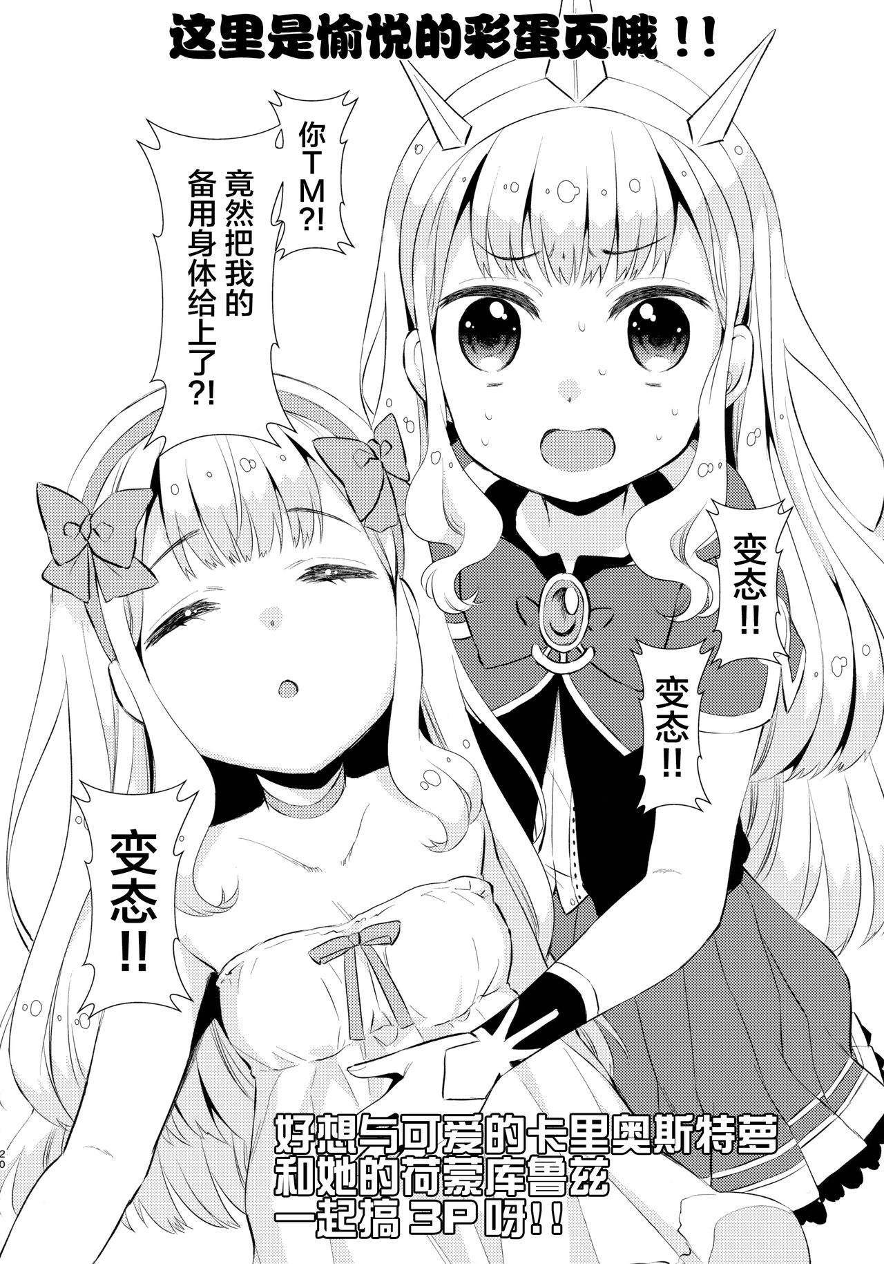 20