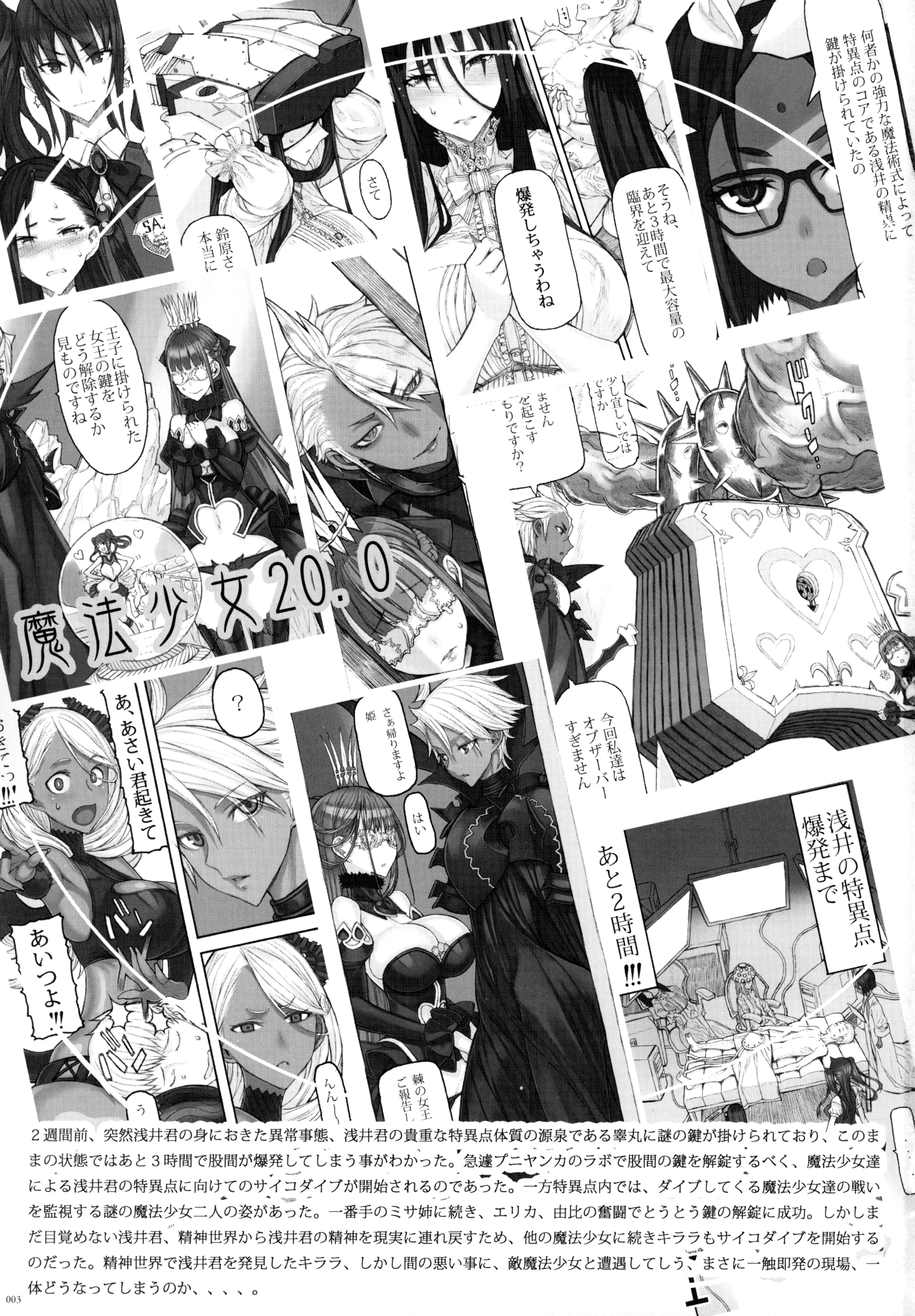 02_C97_Zettai_Shoujo_RAITA_Mahou_Shoujo_20_Zettai_Junpaku_Mahou_Shoujo_002