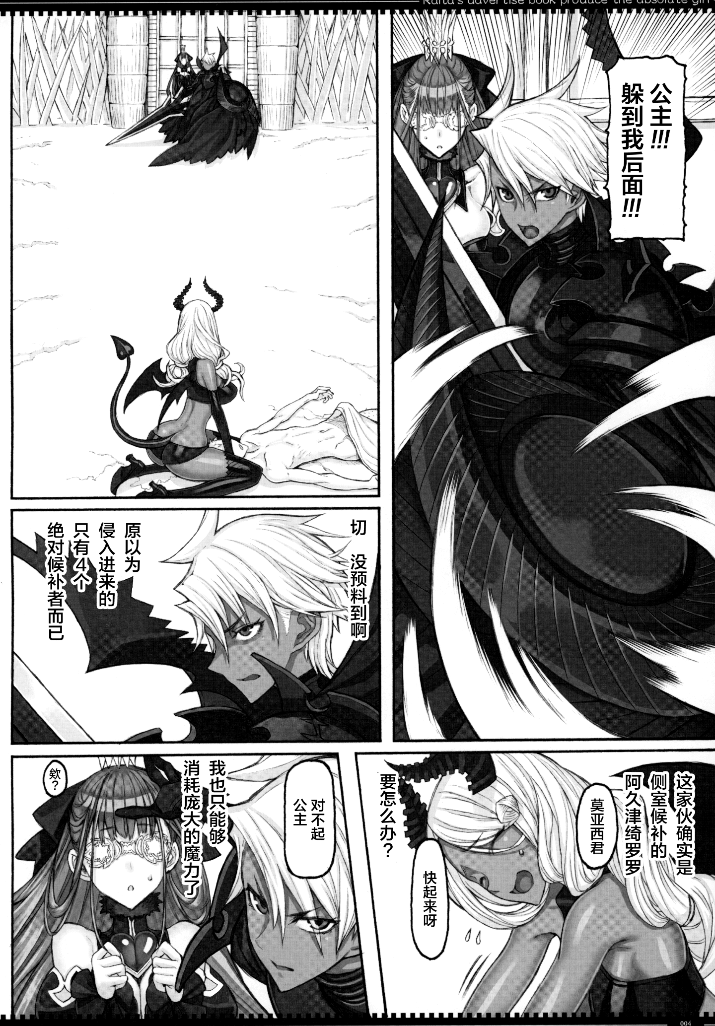 03_C97_Zettai_Shoujo_RAITA_Mahou_Shoujo_20_Zettai_Junpaku_Mahou_Shoujo_003