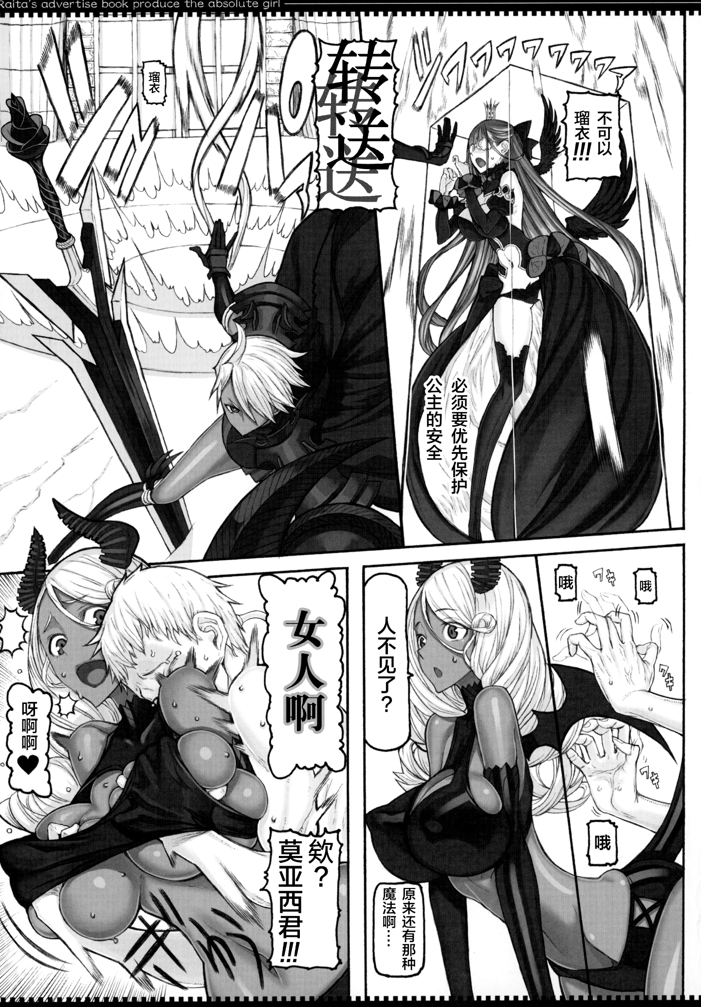 04_C97_Zettai_Shoujo_RAITA_Mahou_Shoujo_20_Zettai_Junpaku_Mahou_Shoujo_004