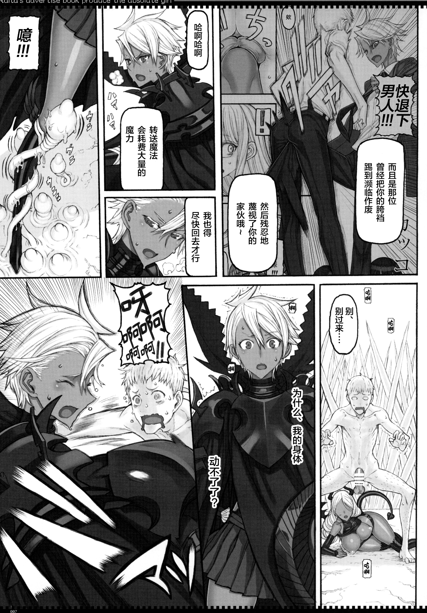 06_C97_Zettai_Shoujo_RAITA_Mahou_Shoujo_20_Zettai_Junpaku_Mahou_Shoujo_006