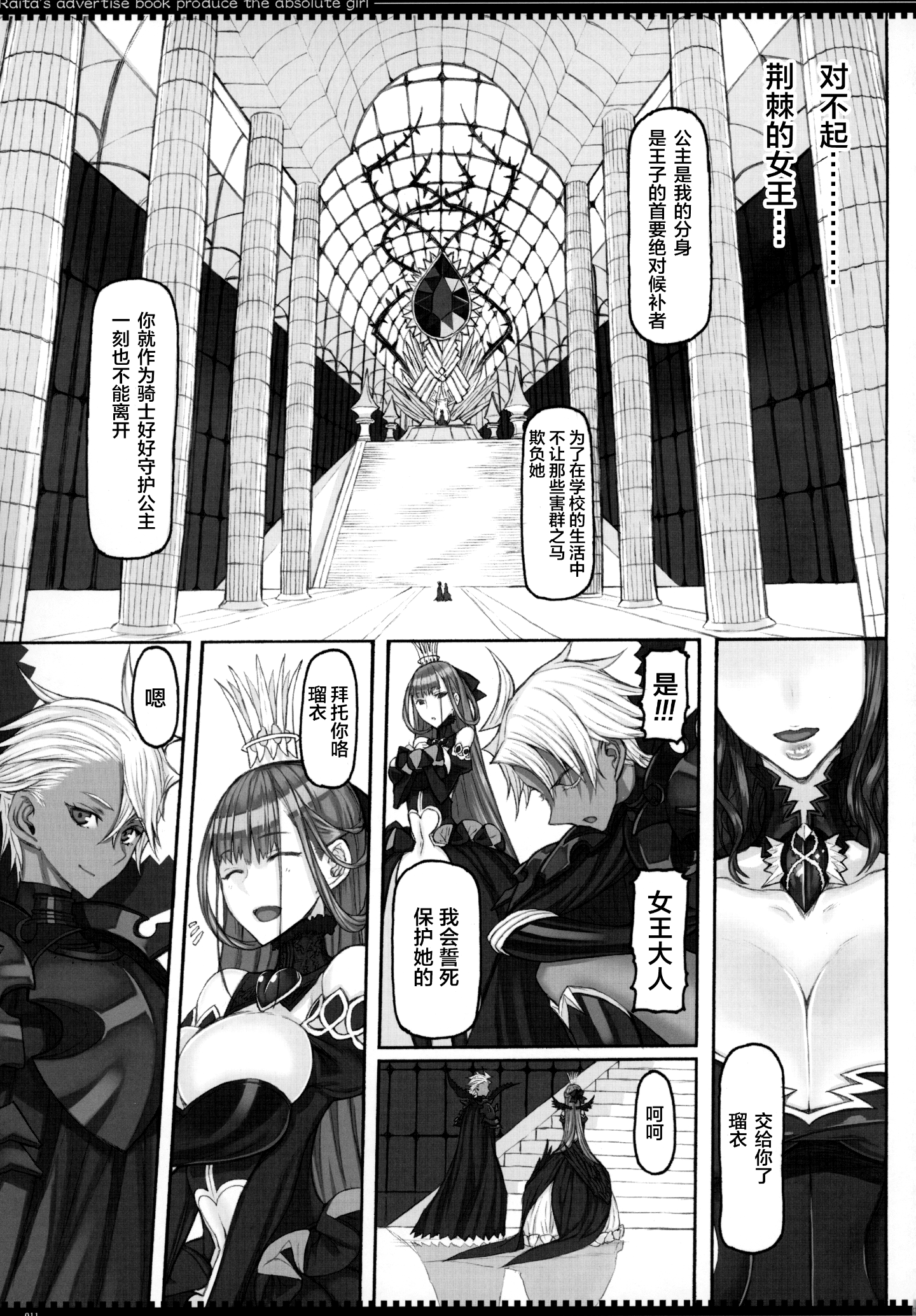 10_C97_Zettai_Shoujo_RAITA_Mahou_Shoujo_20_Zettai_Junpaku_Mahou_Shoujo_010