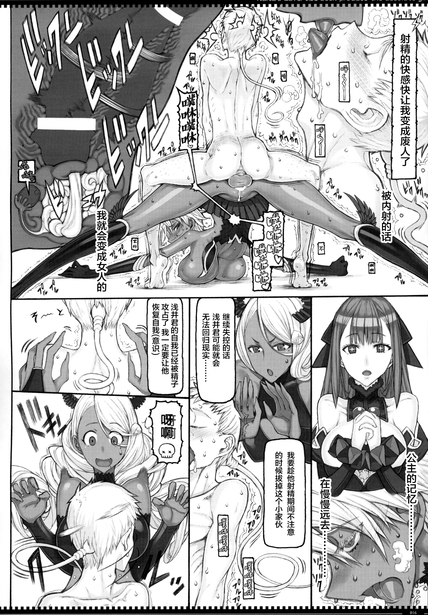15_C97_Zettai_Shoujo_RAITA_Mahou_Shoujo_20_Zettai_Junpaku_Mahou_Shoujo_015