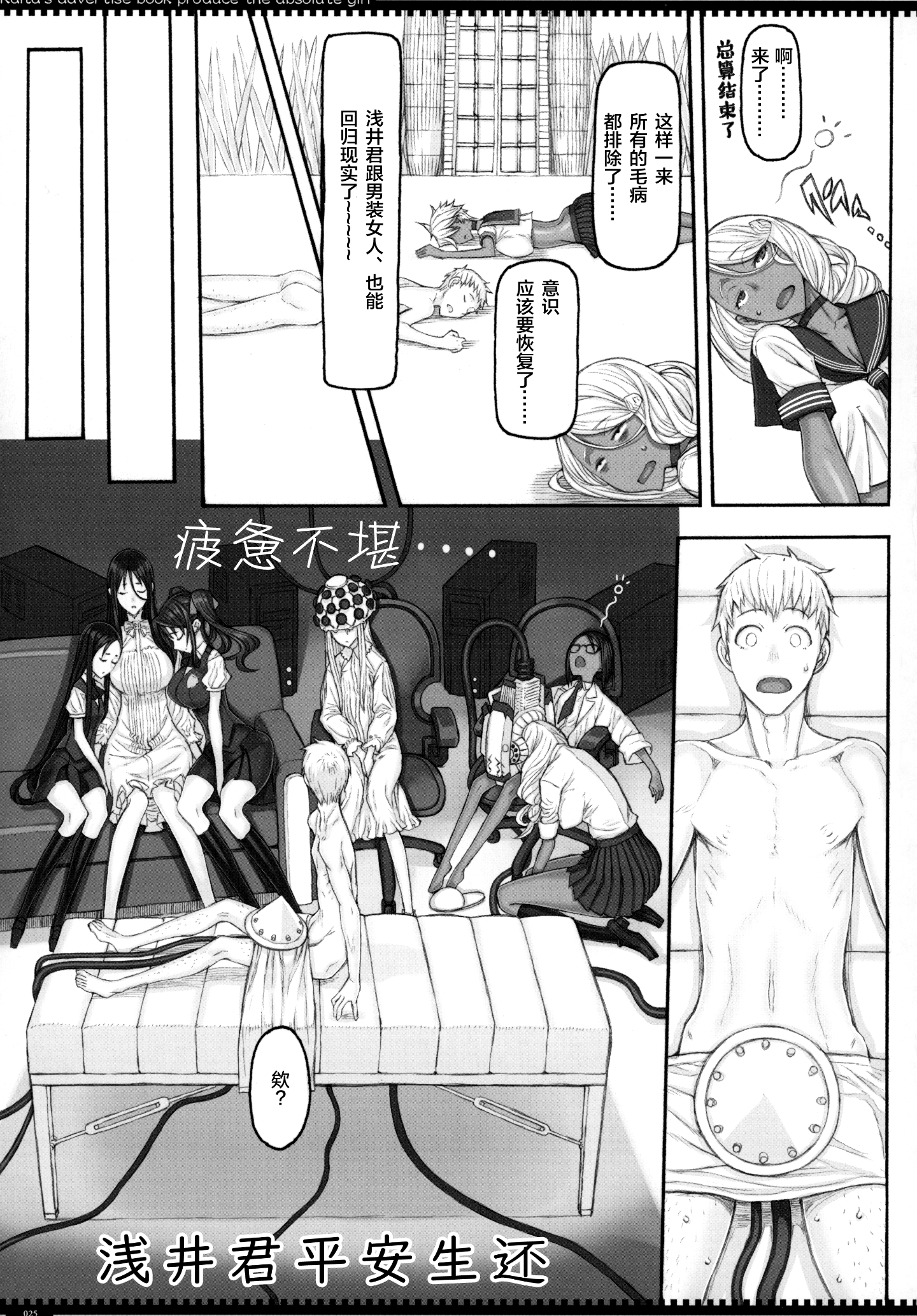 24_C97_Zettai_Shoujo_RAITA_Mahou_Shoujo_20_Zettai_Junpaku_Mahou_Shoujo_024