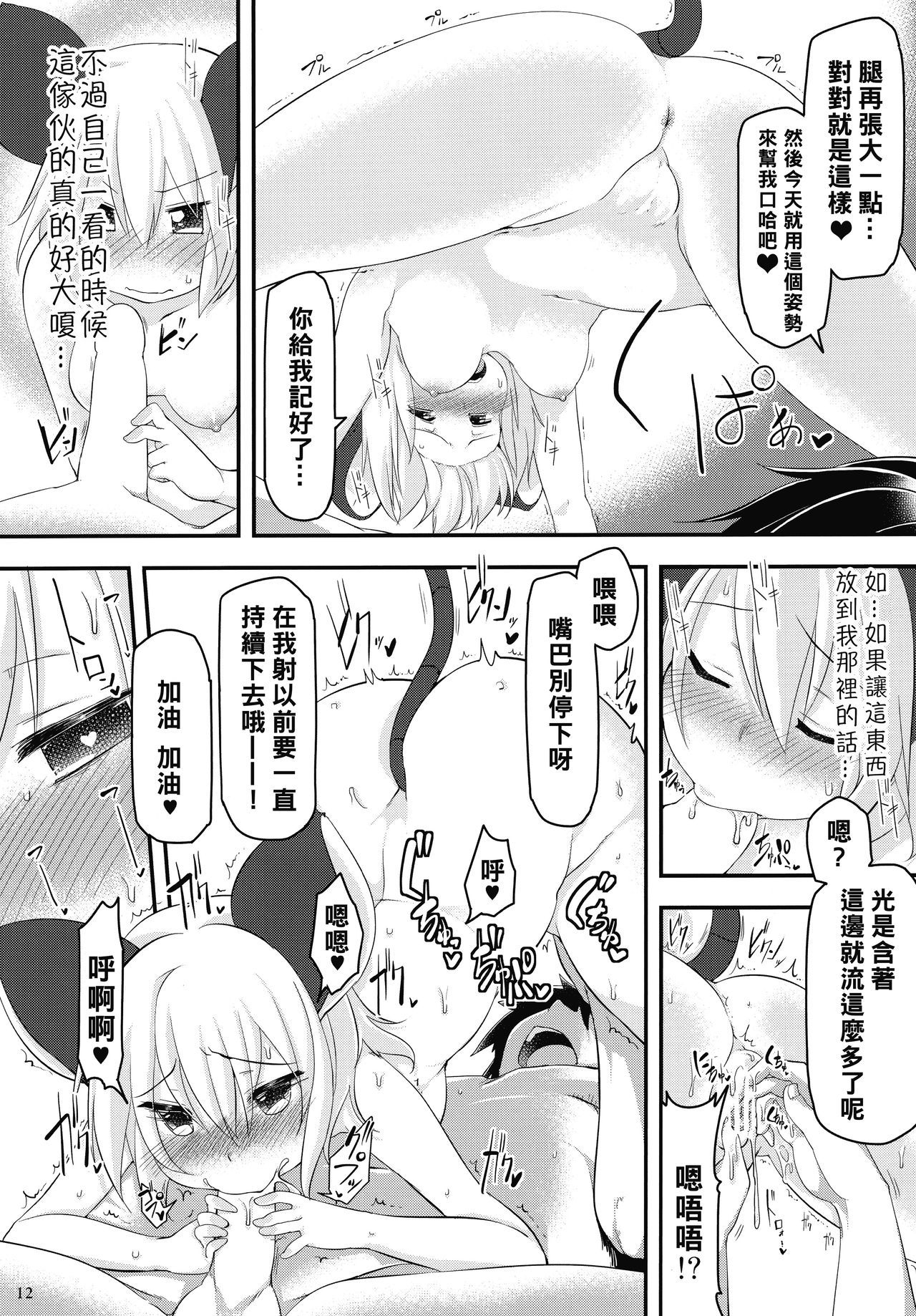 11