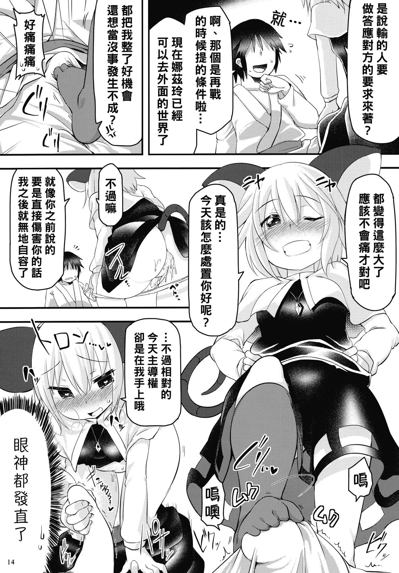 13