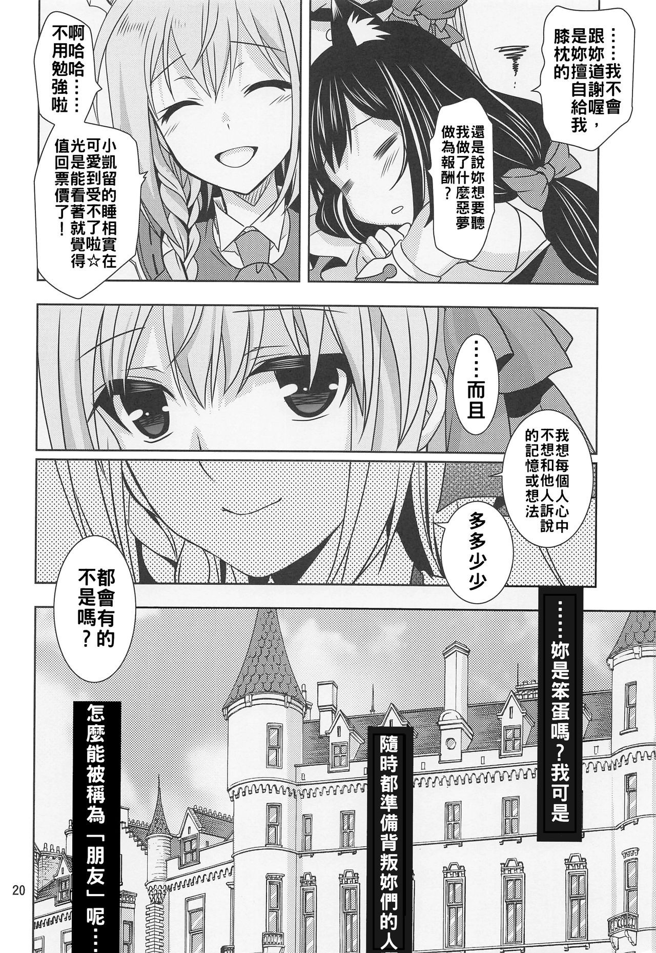 20