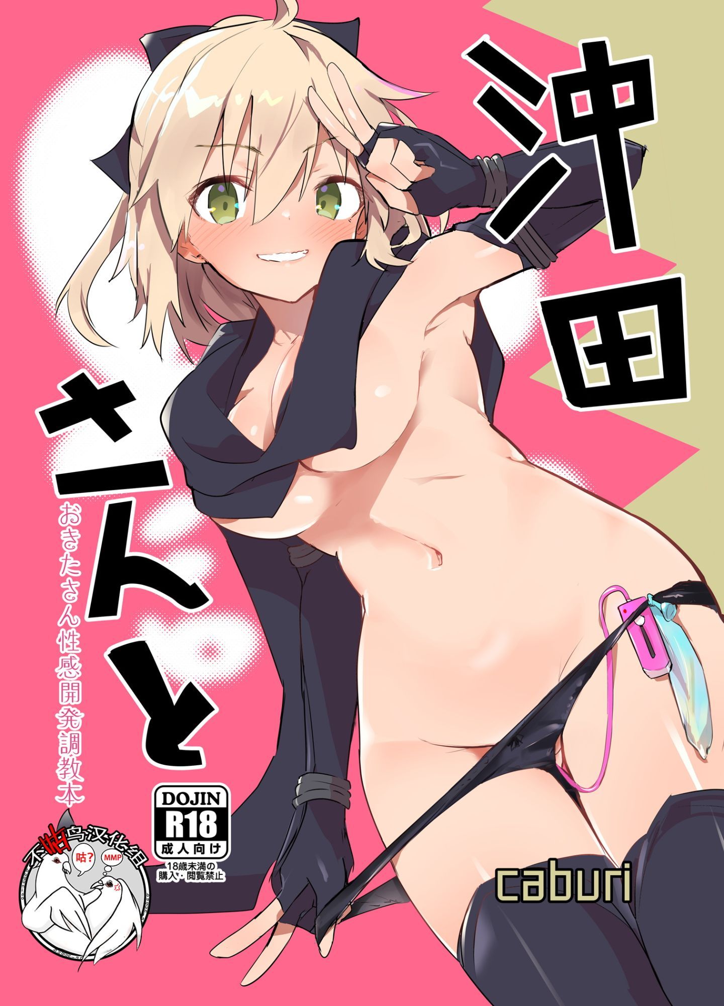01_okitasanto_dl_001