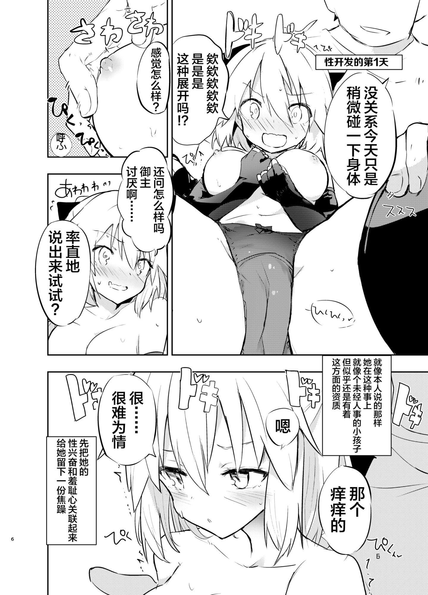 06_okitasanto_dl_006