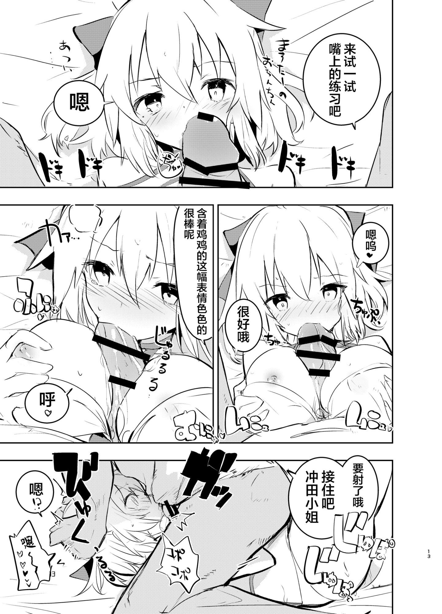 13_okitasanto_dl_013