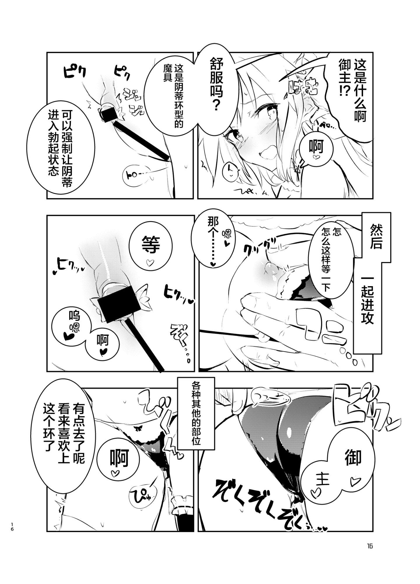 16_okitasanto_dl_016