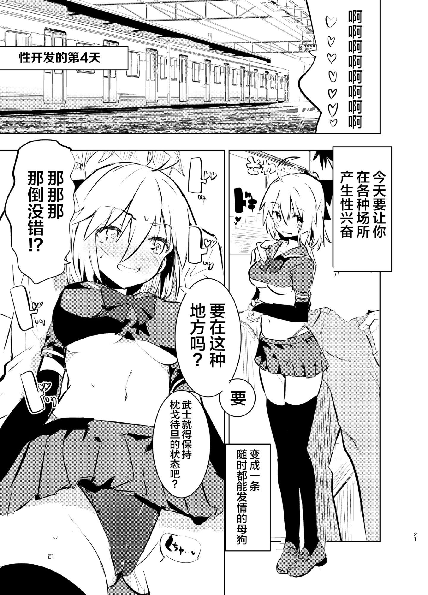 21_okitasanto_dl_021