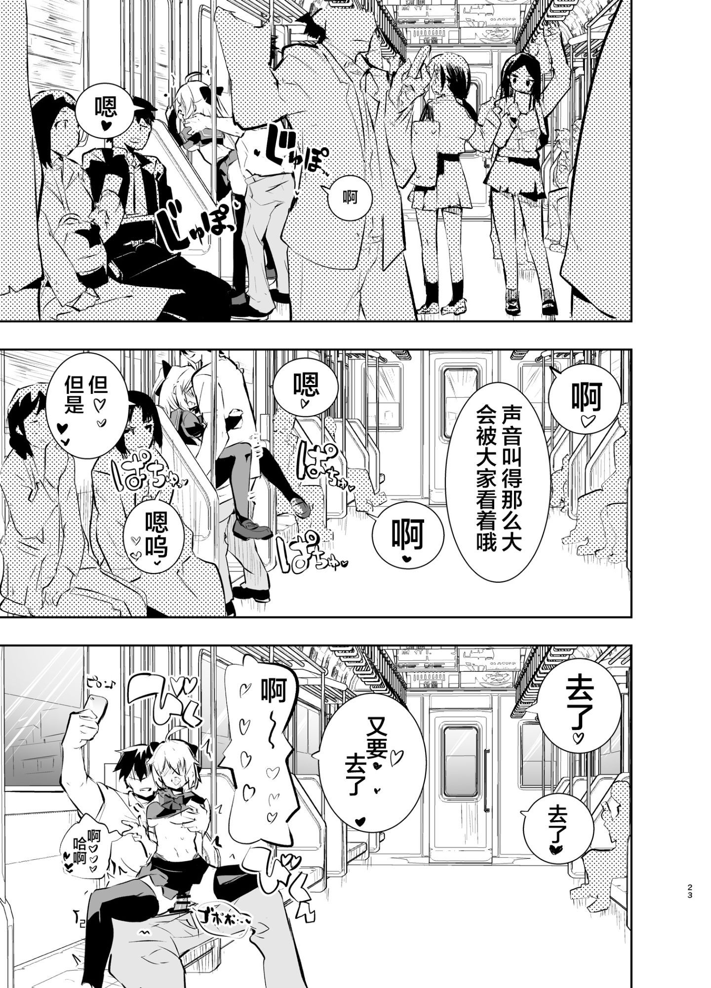 23_okitasanto_dl_023