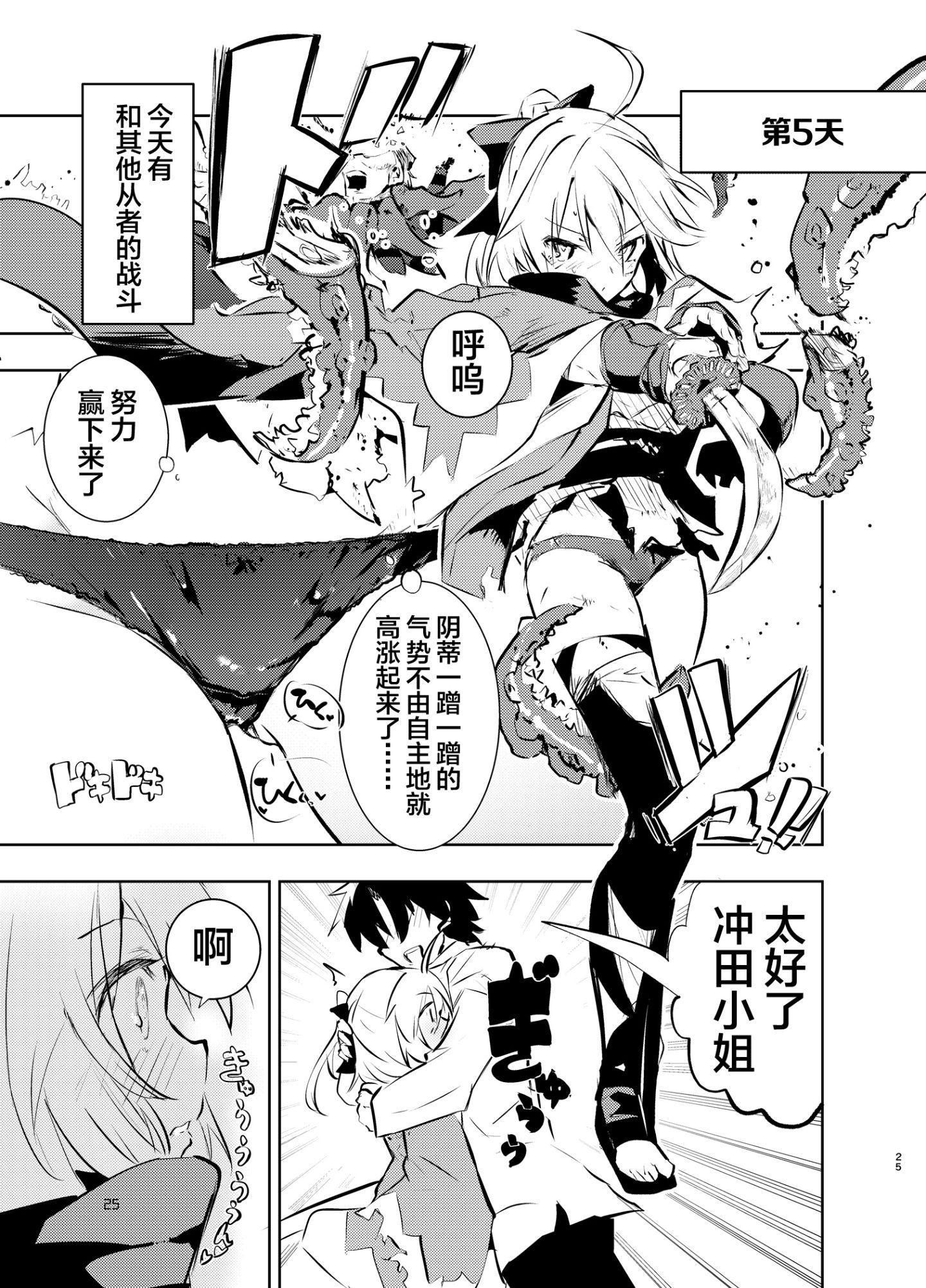 25_okitasanto_dl_025
