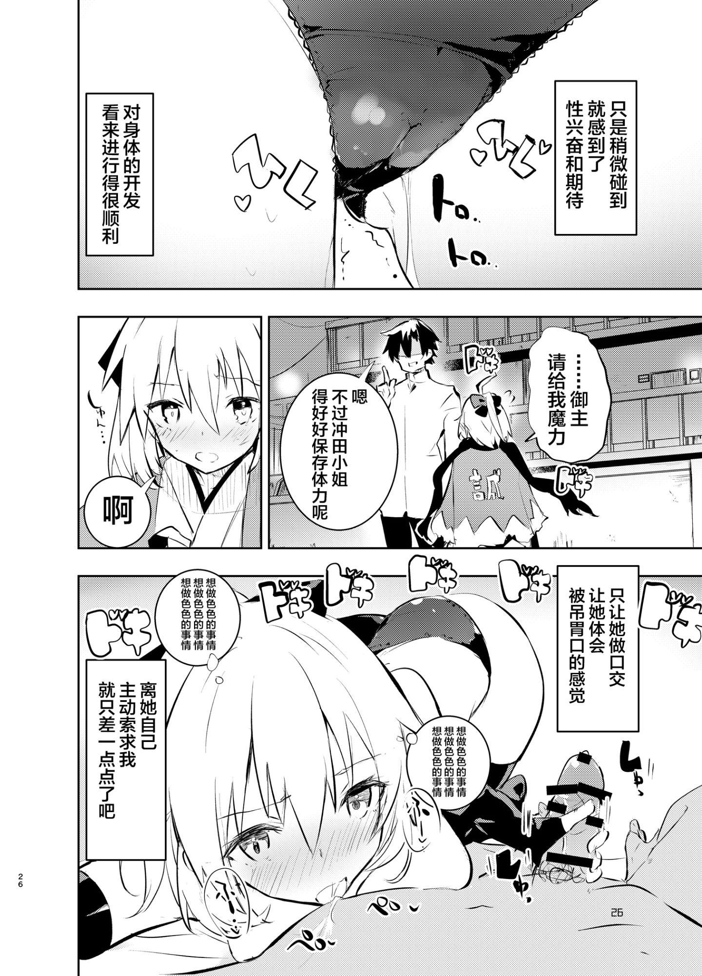 26_okitasanto_dl_026
