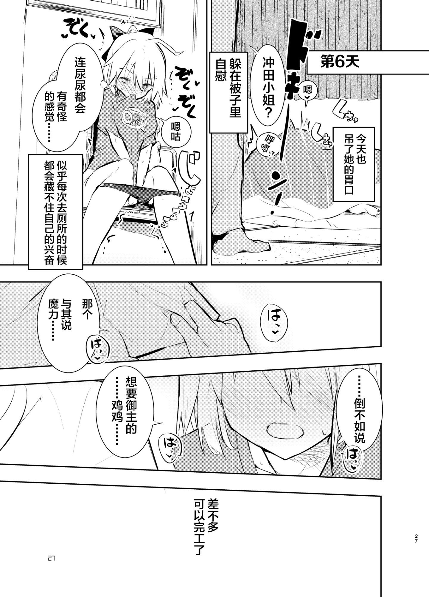 27_okitasanto_dl_027