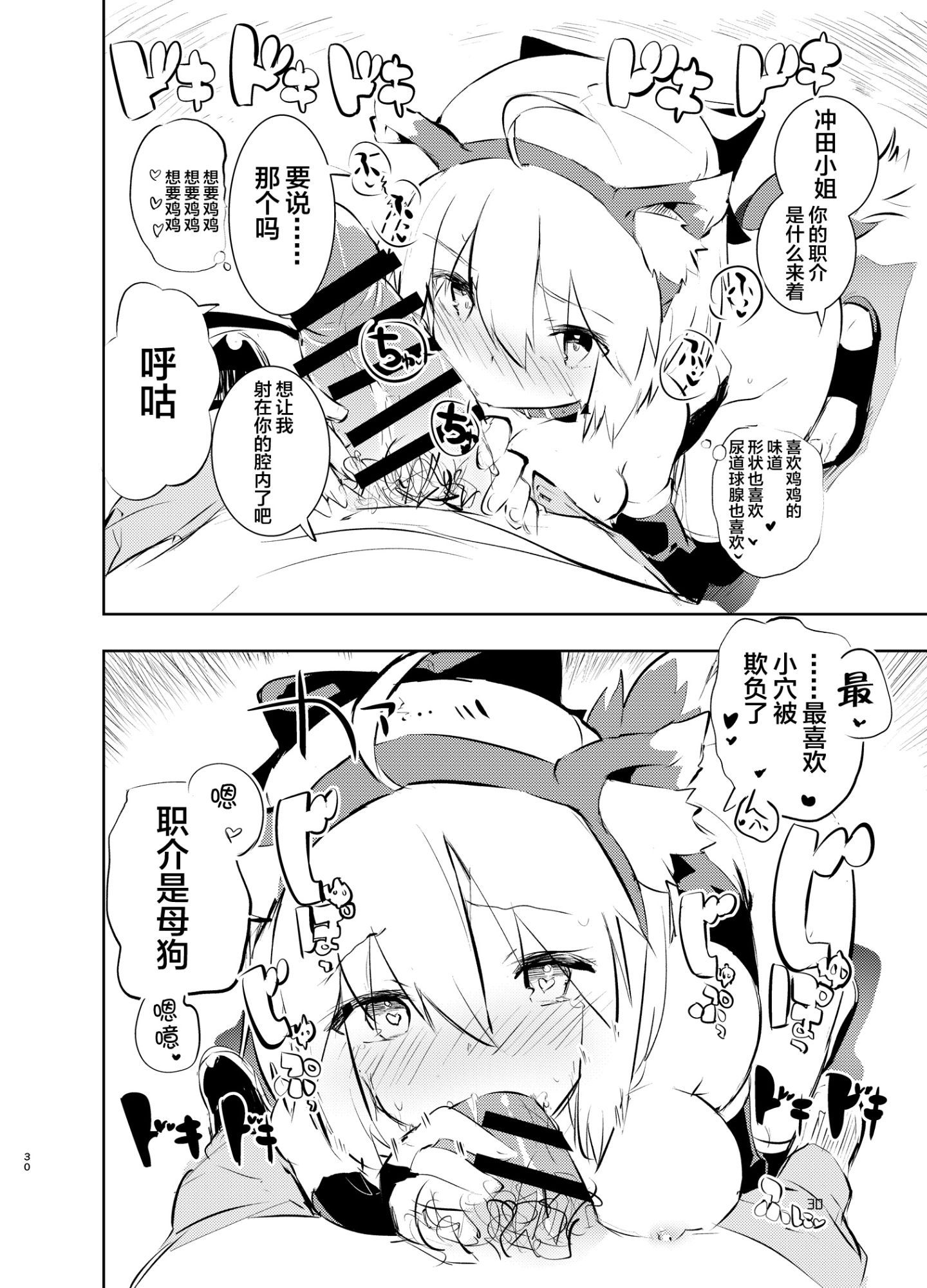 30_okitasanto_dl_030