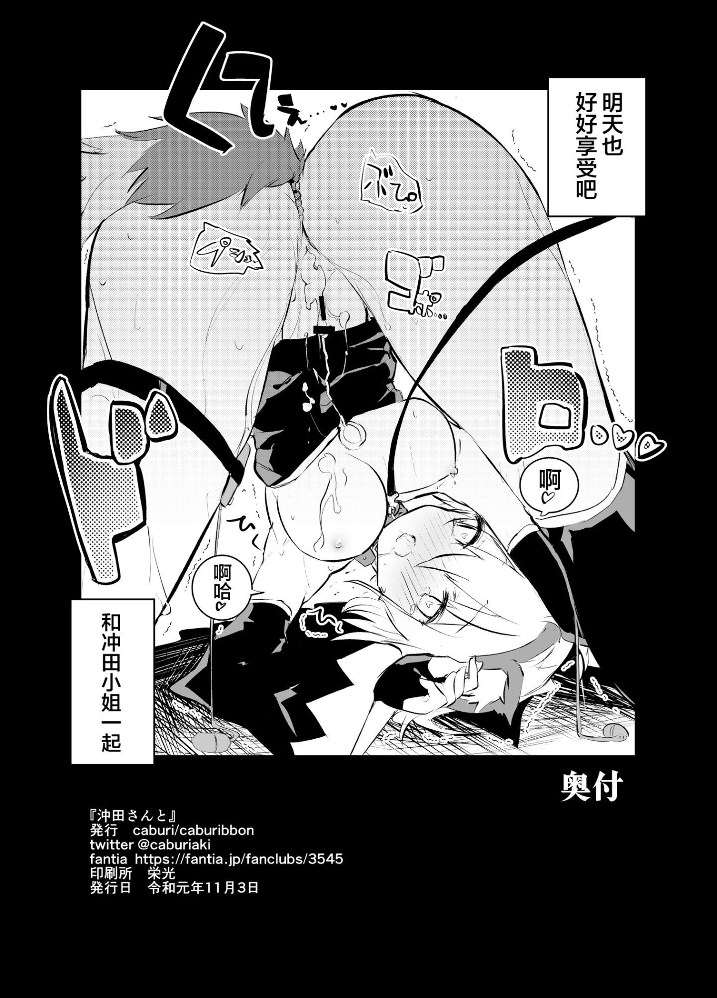 34_okitasanto_dl_034