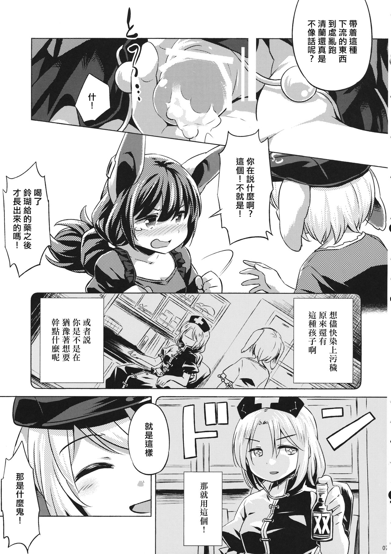 06